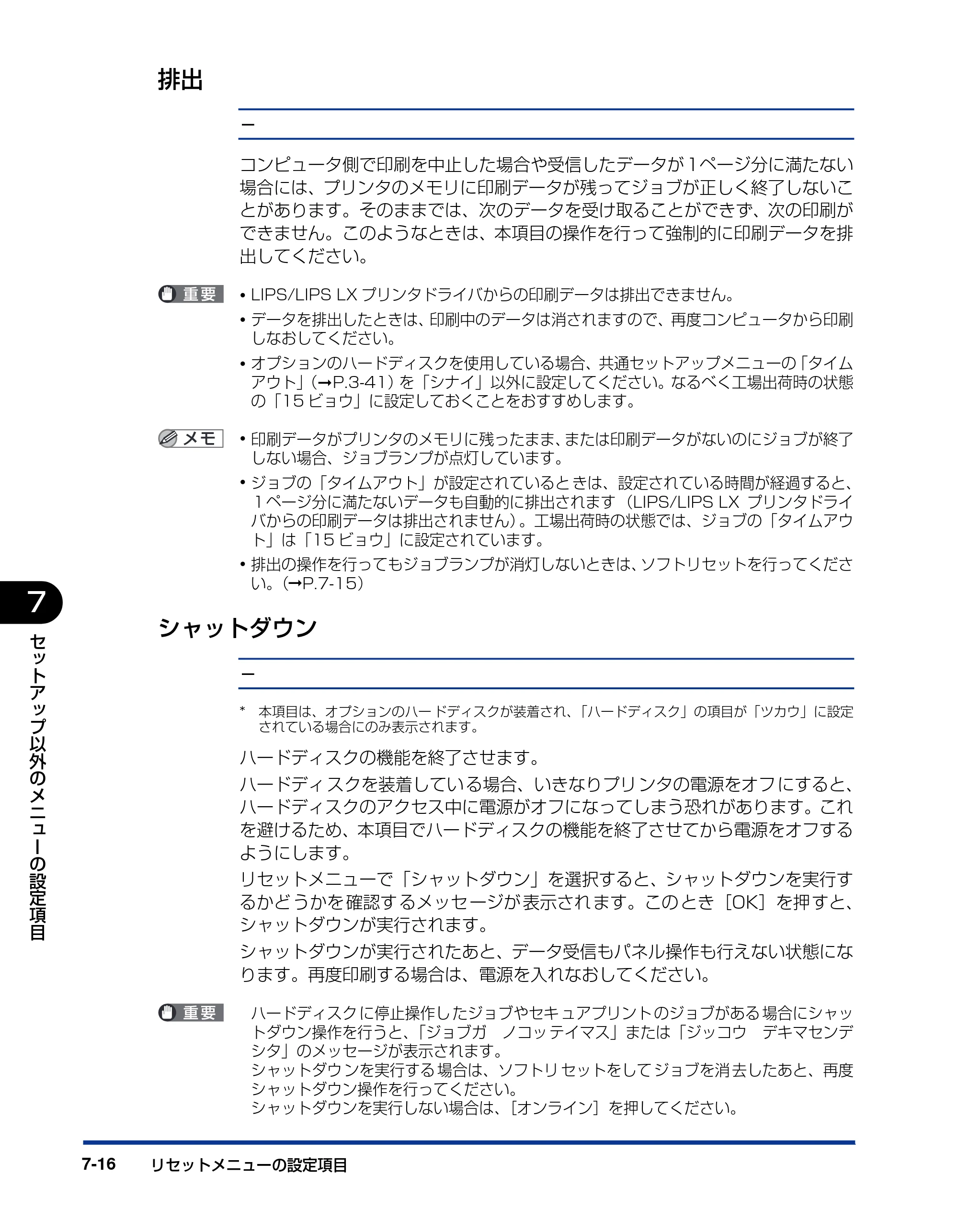 キヤノン LBP5400 LIPS機能ガイド 2009年12月18日掲載 （PDF形式／4.64Mバイト） — 排出 — 原本ページ — 158ページ