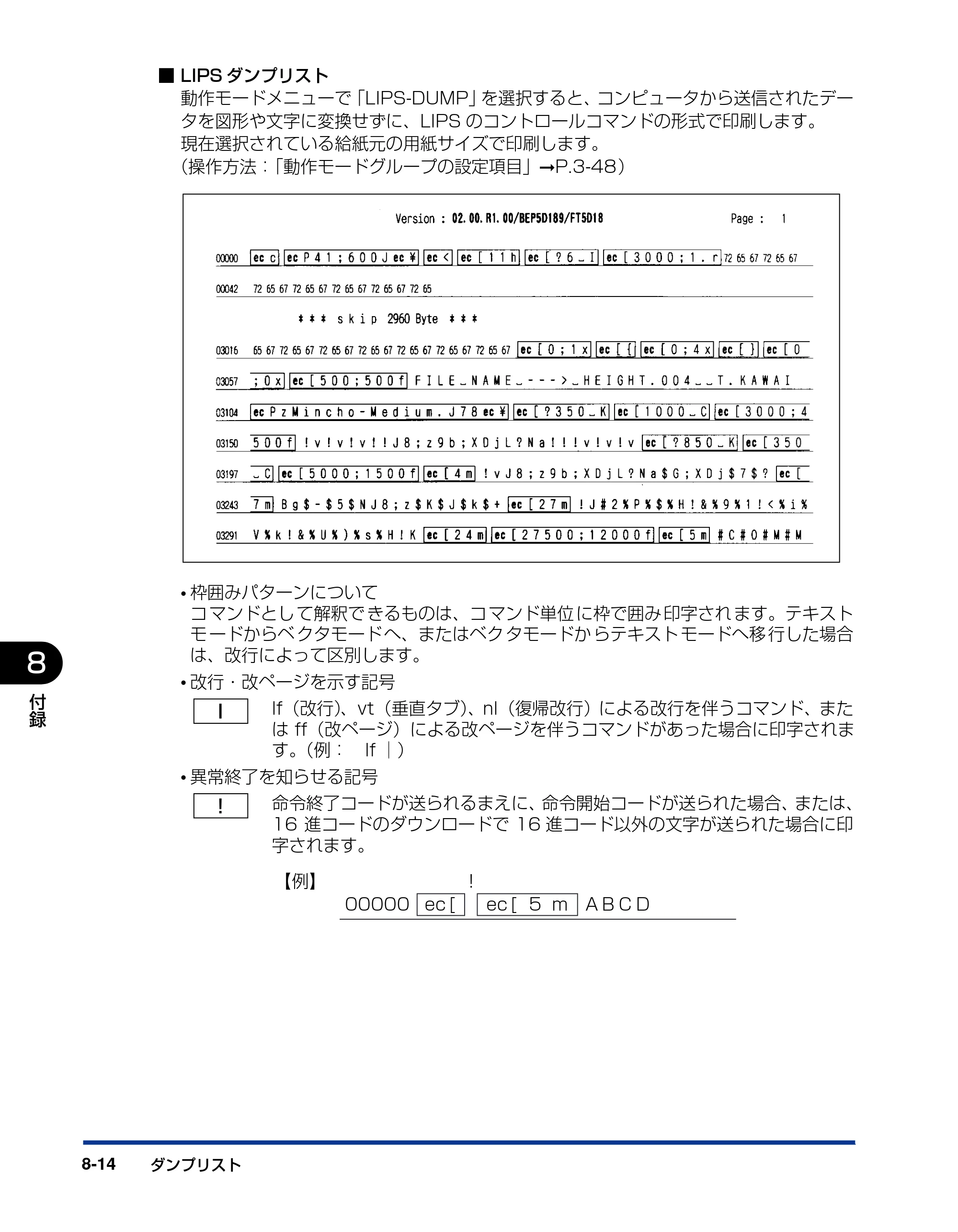 キヤノン LBP5400 LIPS機能ガイド 2009年12月18日掲載 （PDF形式／4.64Mバイト） — 原本ページ — 174ページ
