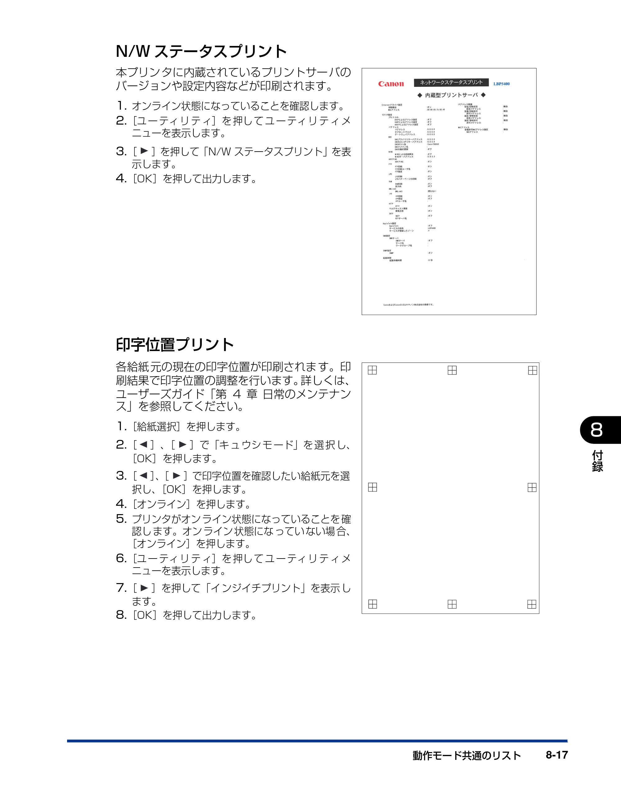 キヤノン LBP5400 LIPS機能ガイド 2009年12月18日掲載 （PDF形式／4.64Mバイト） — 原本ページ — 177ページ