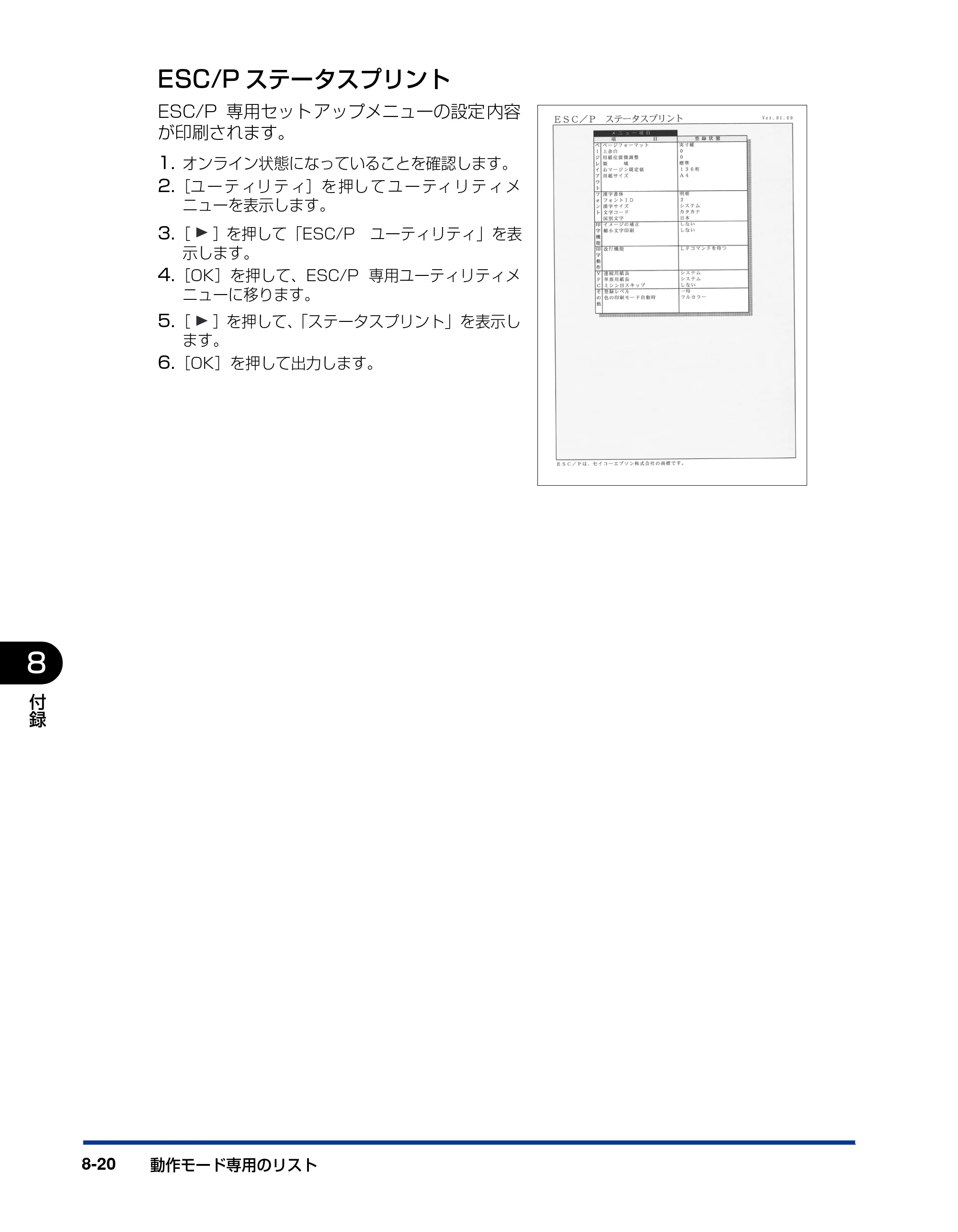 キヤノン LBP5400 LIPS機能ガイド 2009年12月18日掲載 （PDF形式／4.64Mバイト） — 原本ページ — 180ページ