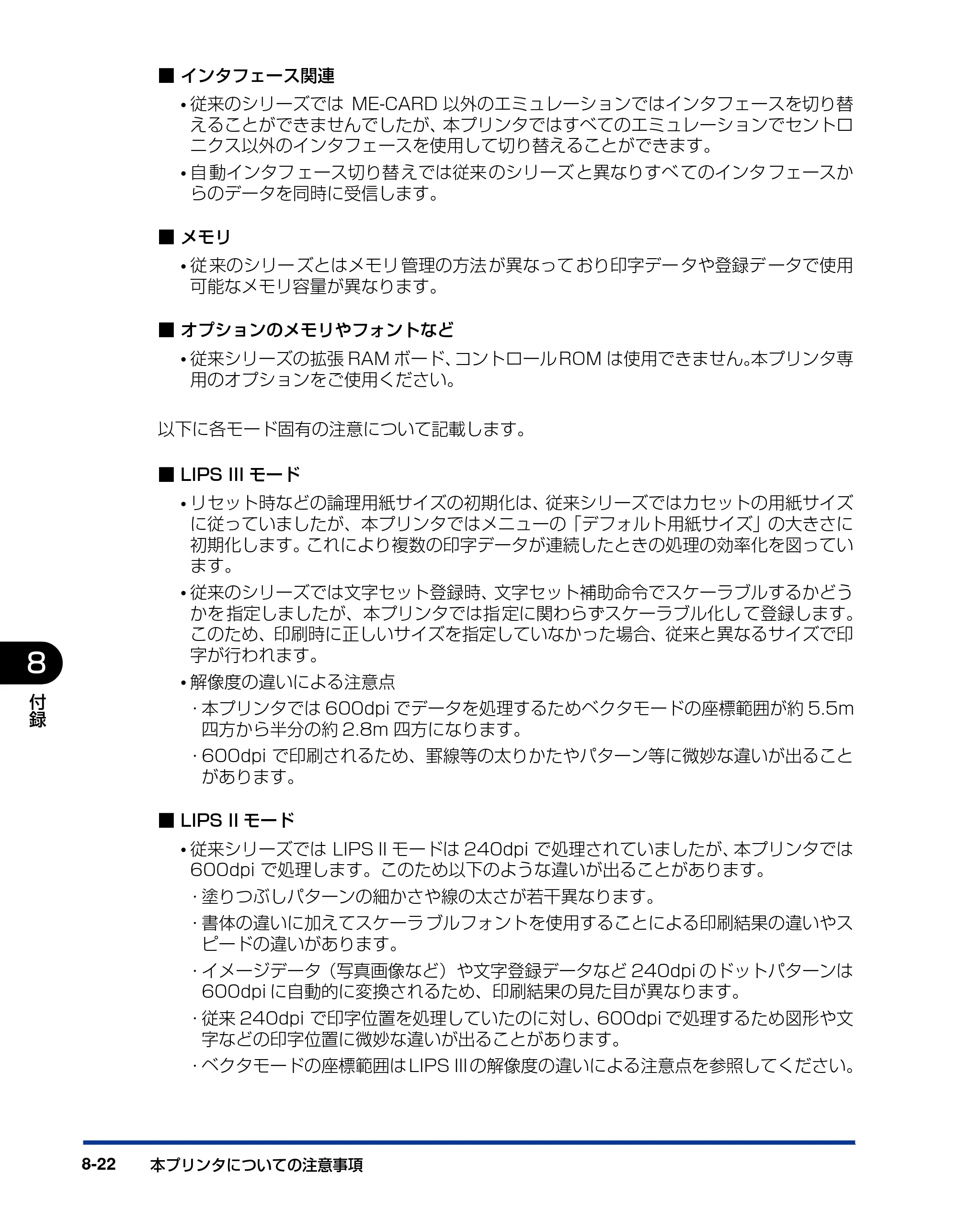 キヤノン LBP5400 LIPS機能ガイド 2009年12月18日掲載 （PDF形式／4.64Mバイト） — 原本ページ — 182ページ