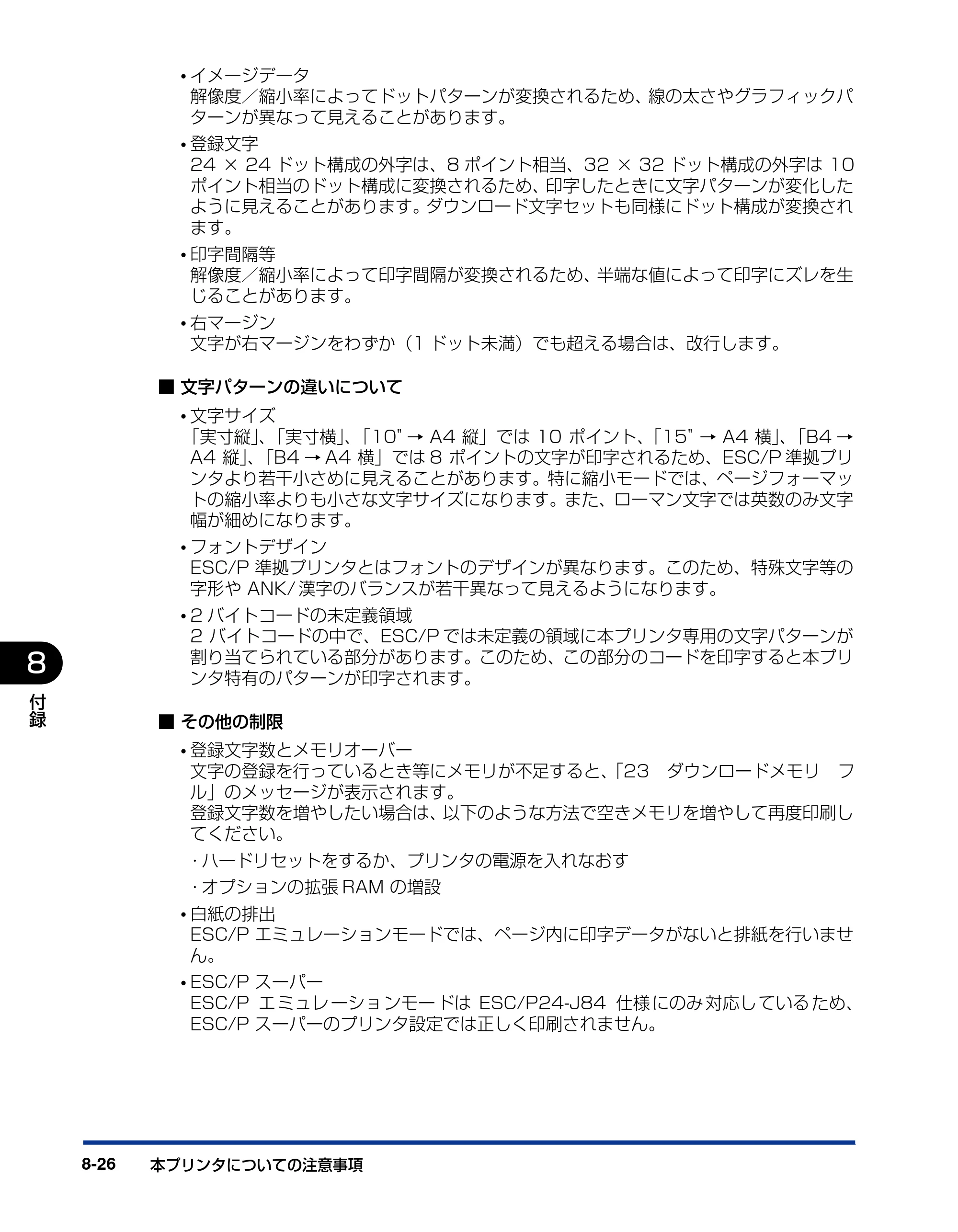 キヤノン LBP5400 LIPS機能ガイド 2009年12月18日掲載 （PDF形式／4.64Mバイト） — 原本ページ — 186ページ