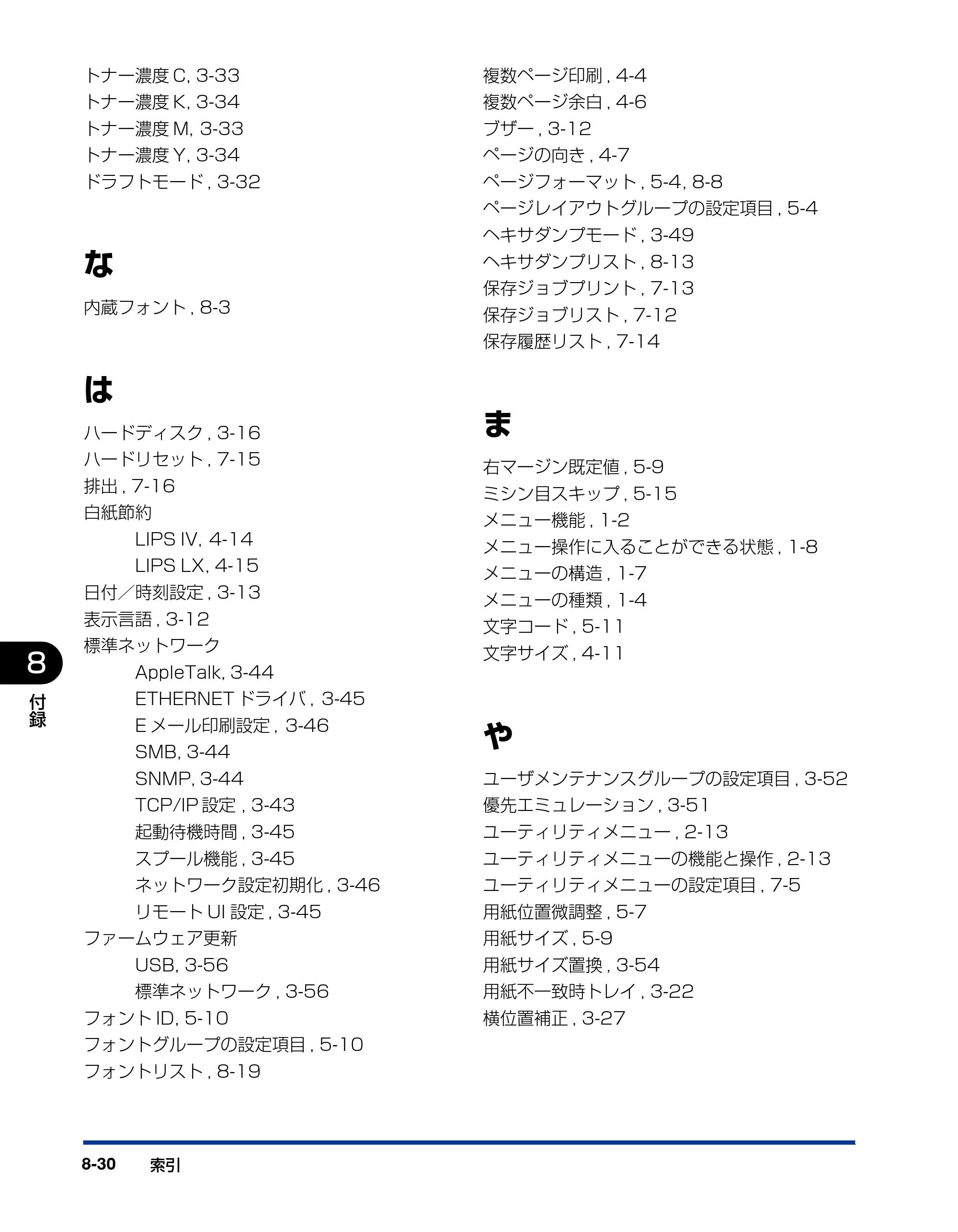 キヤノン LBP5400 LIPS機能ガイド 2009年12月18日掲載 （PDF形式／4.64Mバイト） — 原本ページ — 190ページ