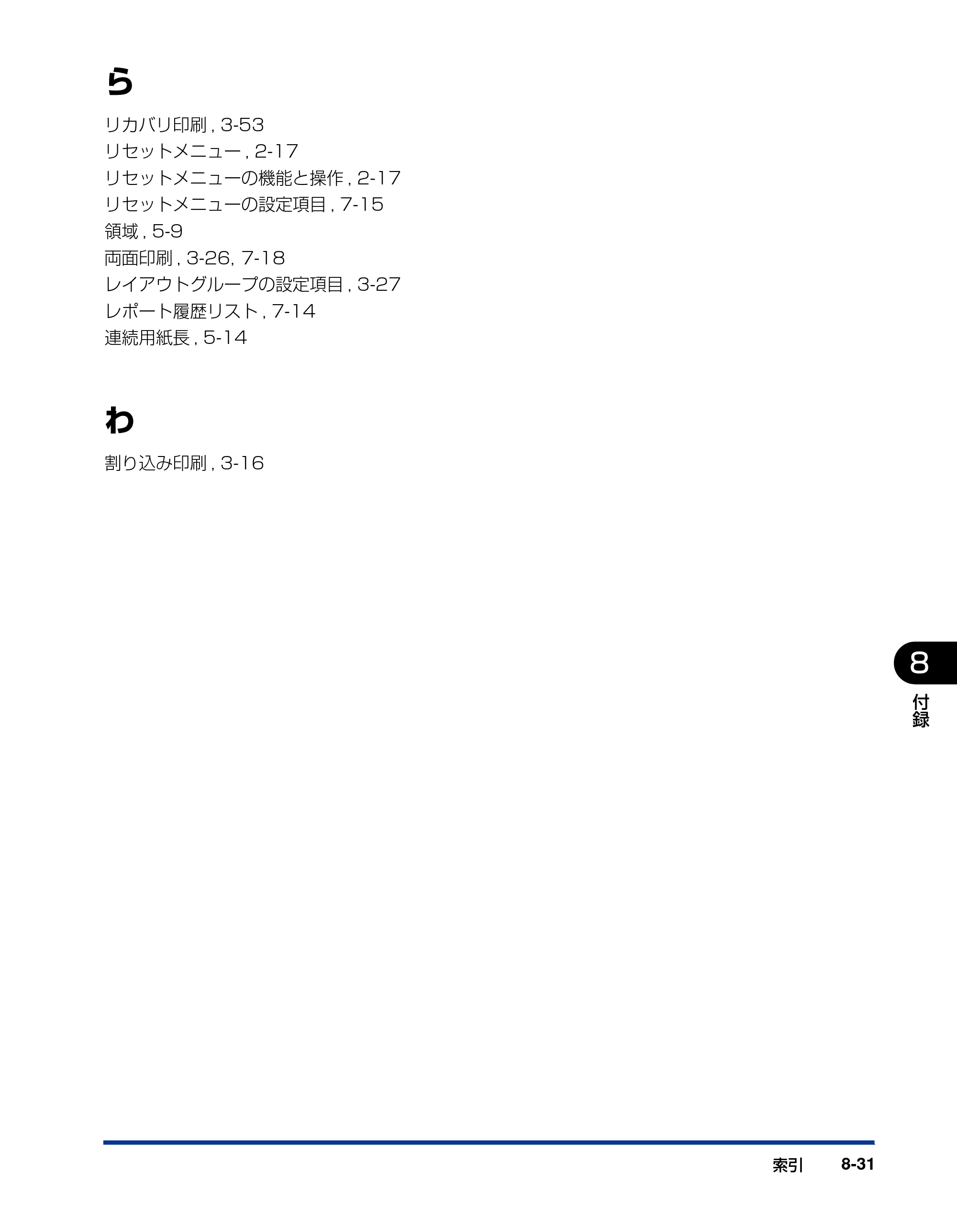 キヤノン LBP5400 LIPS機能ガイド 2009年12月18日掲載 （PDF形式／4.64Mバイト） — 原本ページ — 191ページ