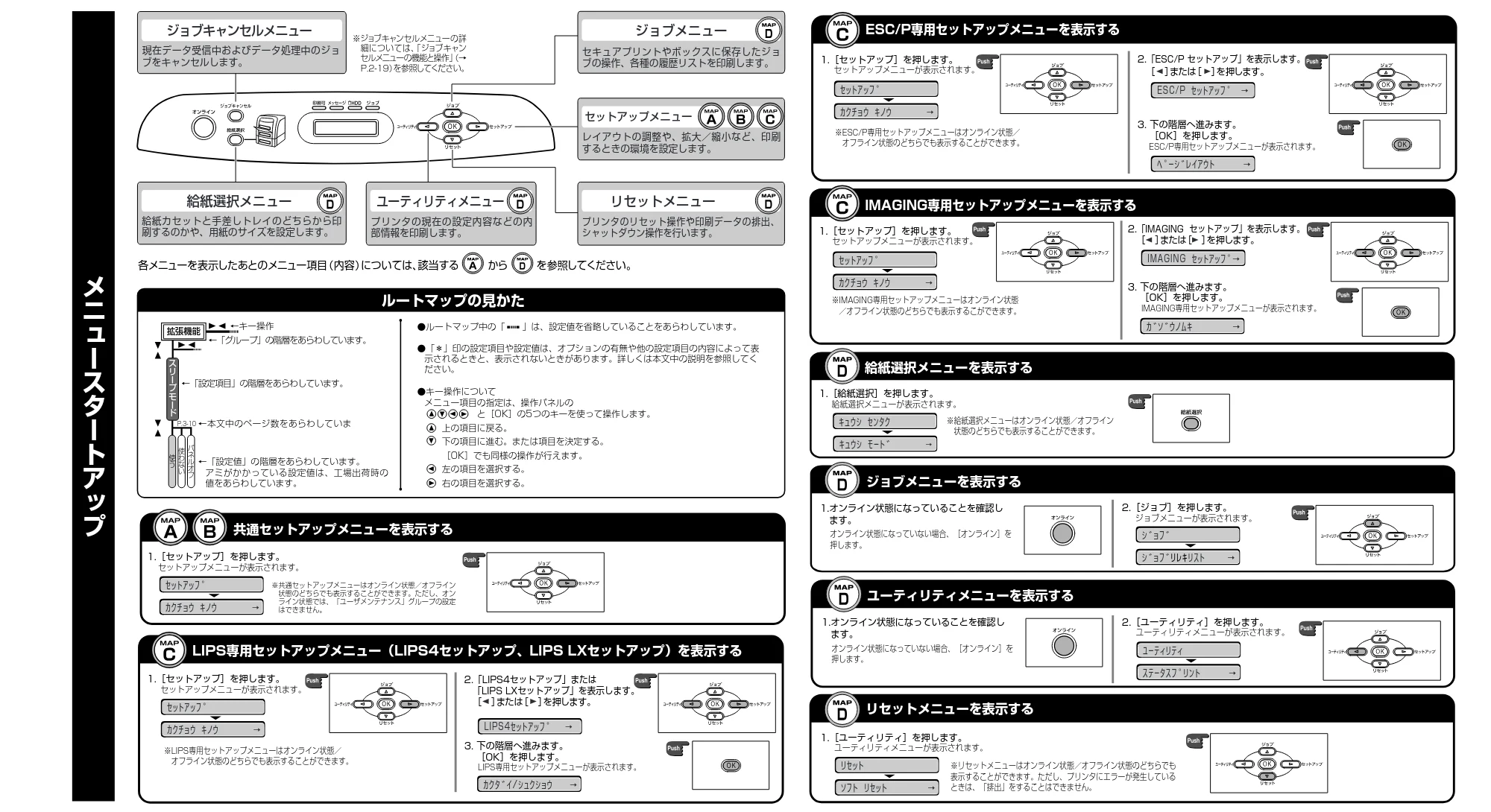 キヤノン LBP5400 LIPS機能ガイド 2009年12月18日掲載 （PDF形式／4.64Mバイト） — 原本ページ — 193ページ