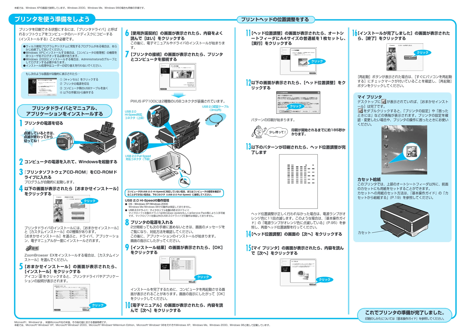 キヤノン PIXUS iP7100 かんたんスタートガイド （Windows版） （PDF形式／2.76Mバイト） — 原本ページ — 2ページ