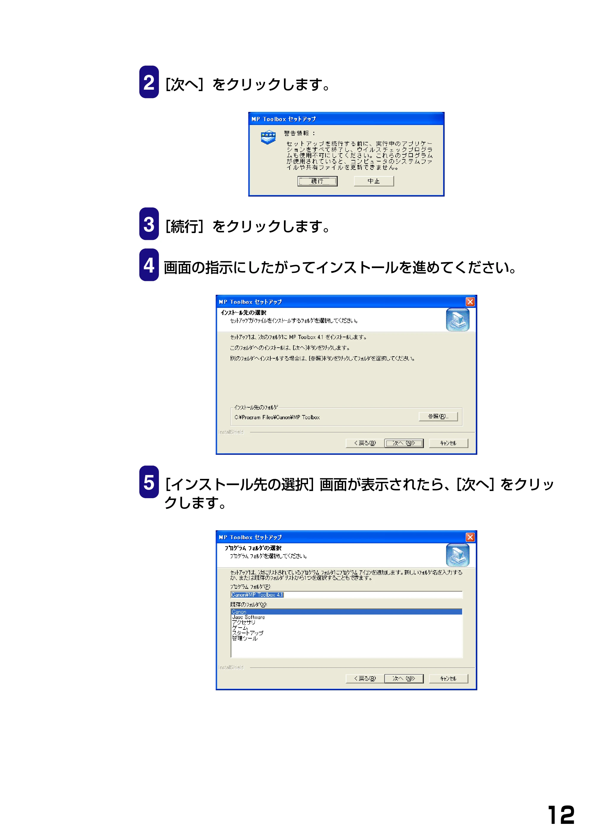 キヤノン PIXUS MP370 ソフトウエアガイド （PDF形式／6.4Mバイト） — 原本ページ — 15ページ