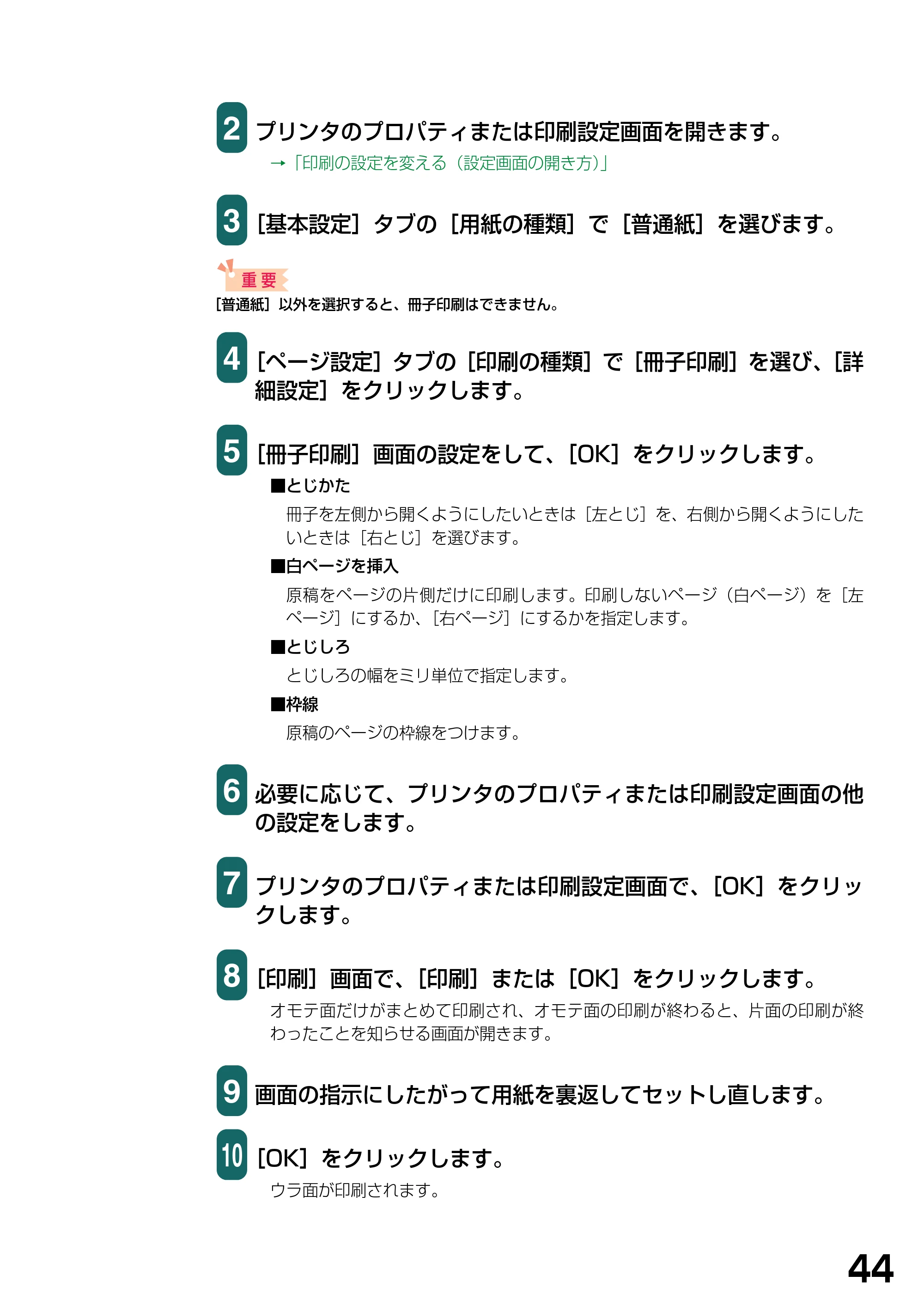 キヤノン PIXUS MP370 ソフトウエアガイド （PDF形式／6.4Mバイト） — 原本ページ — 47ページ