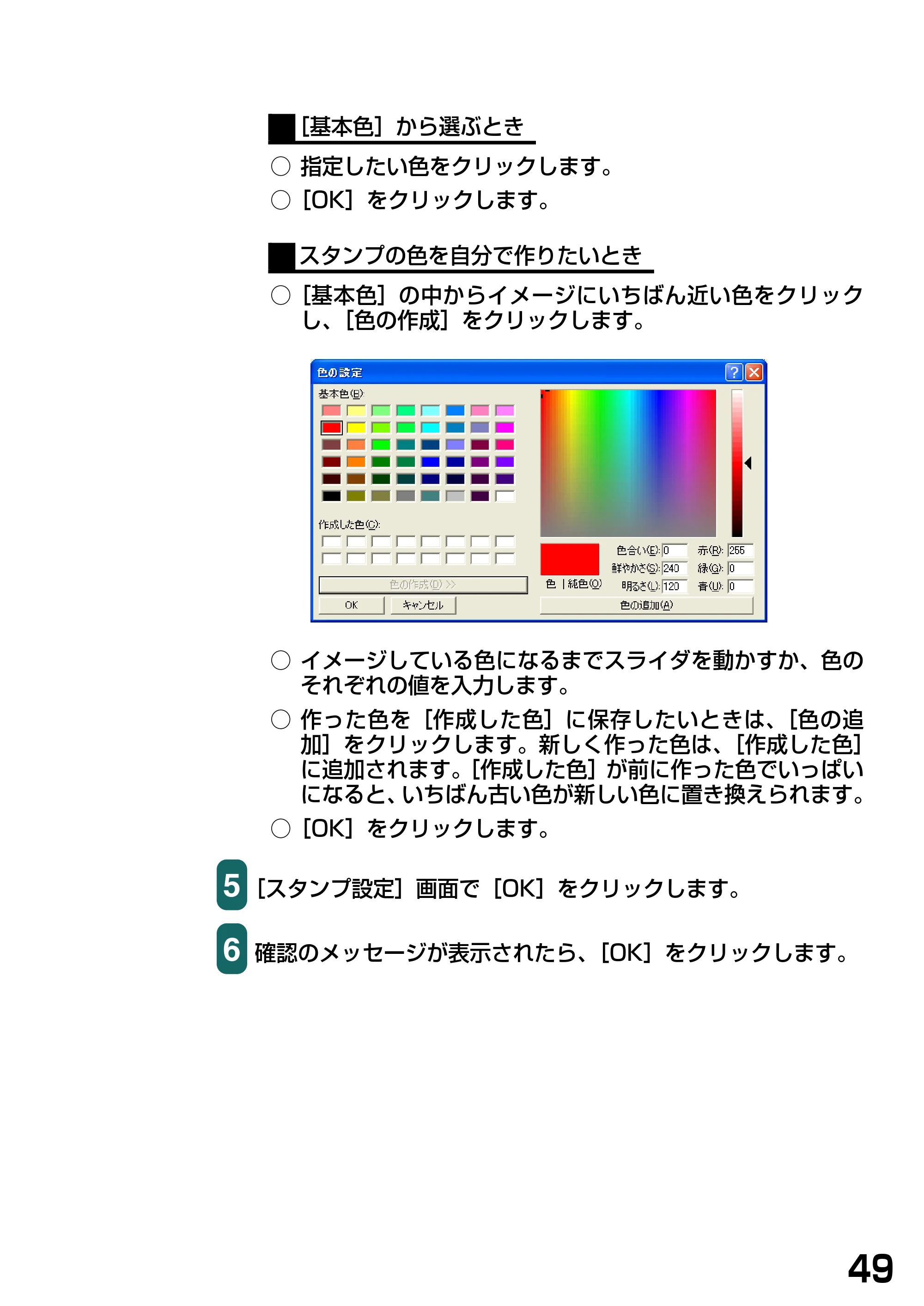 キヤノン PIXUS MP370 ソフトウエアガイド （PDF形式／6.4Mバイト） — 原本ページ — 52ページ