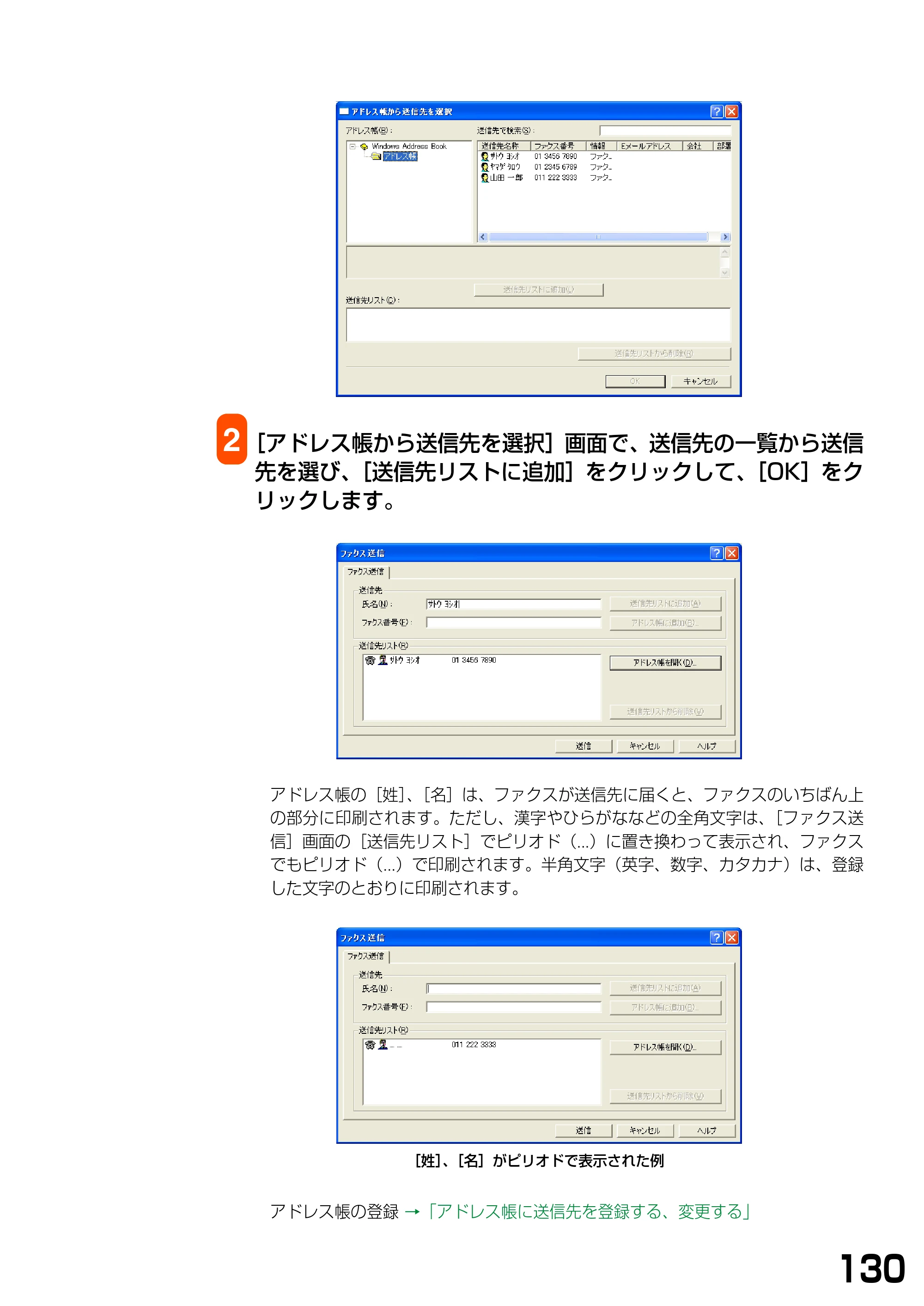 キヤノン PIXUS MP370 ソフトウエアガイド （PDF形式／6.4Mバイト） — 原本ページ — 133ページ