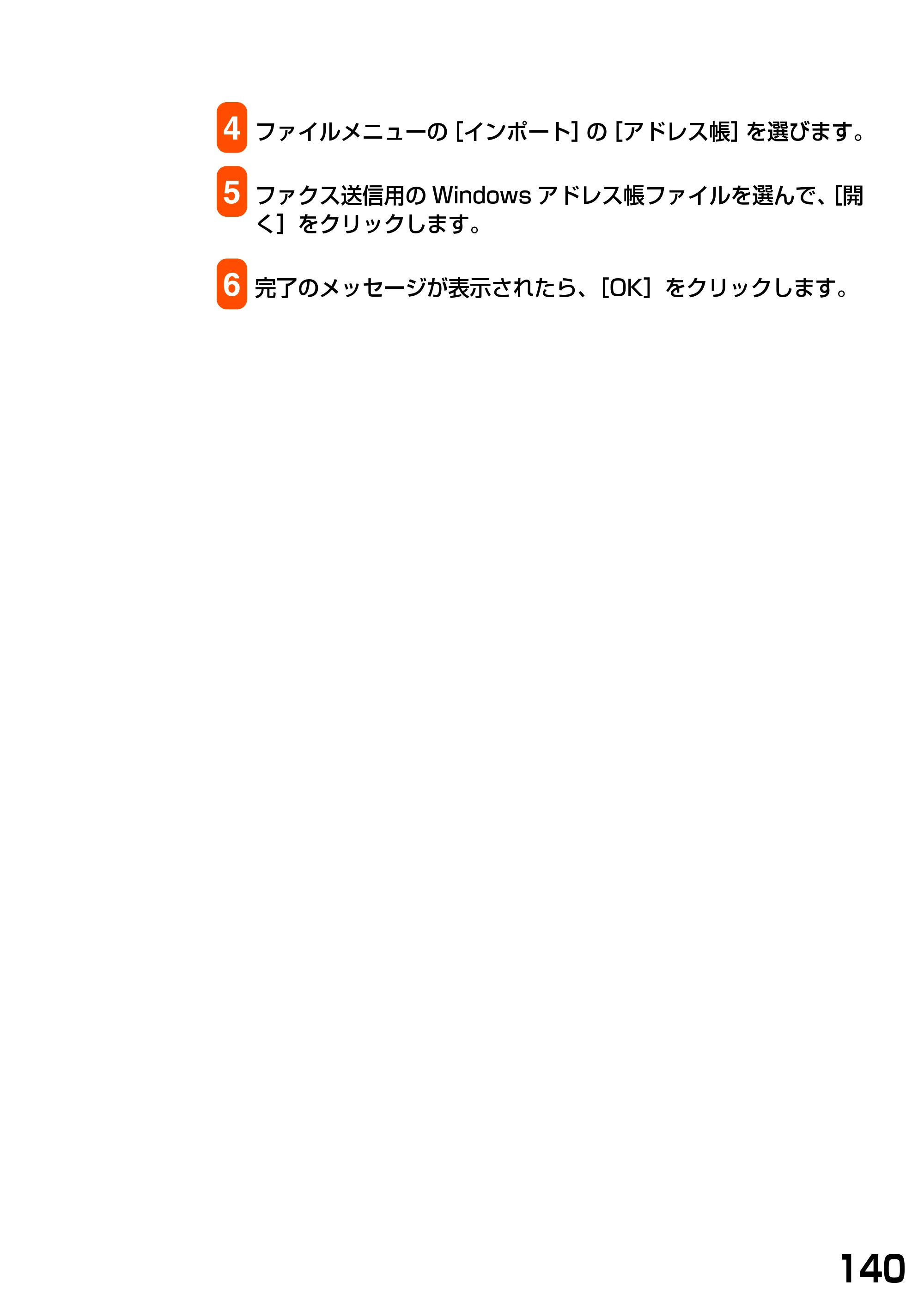 キヤノン PIXUS MP370 ソフトウエアガイド （PDF形式／6.4Mバイト） — 原本ページ — 143ページ