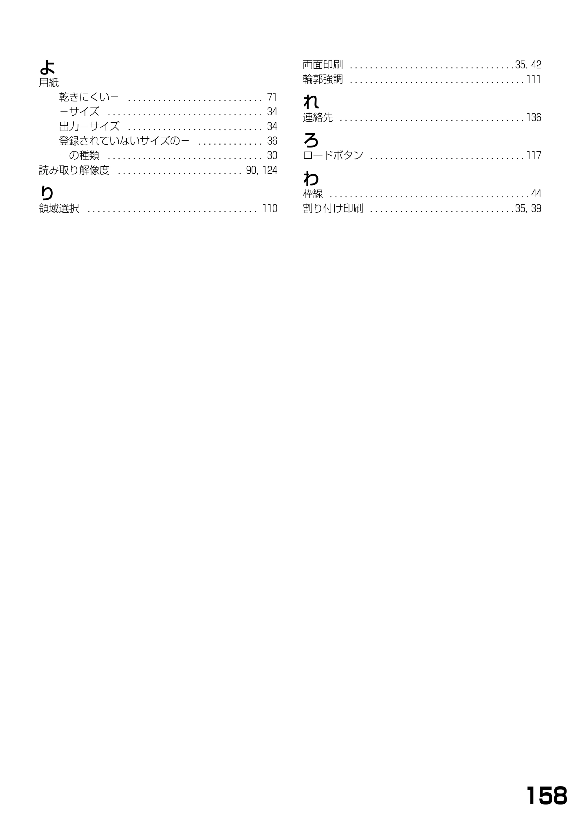 キヤノン PIXUS MP370 ソフトウエアガイド （PDF形式／6.4Mバイト） — 原本ページ — 161ページ