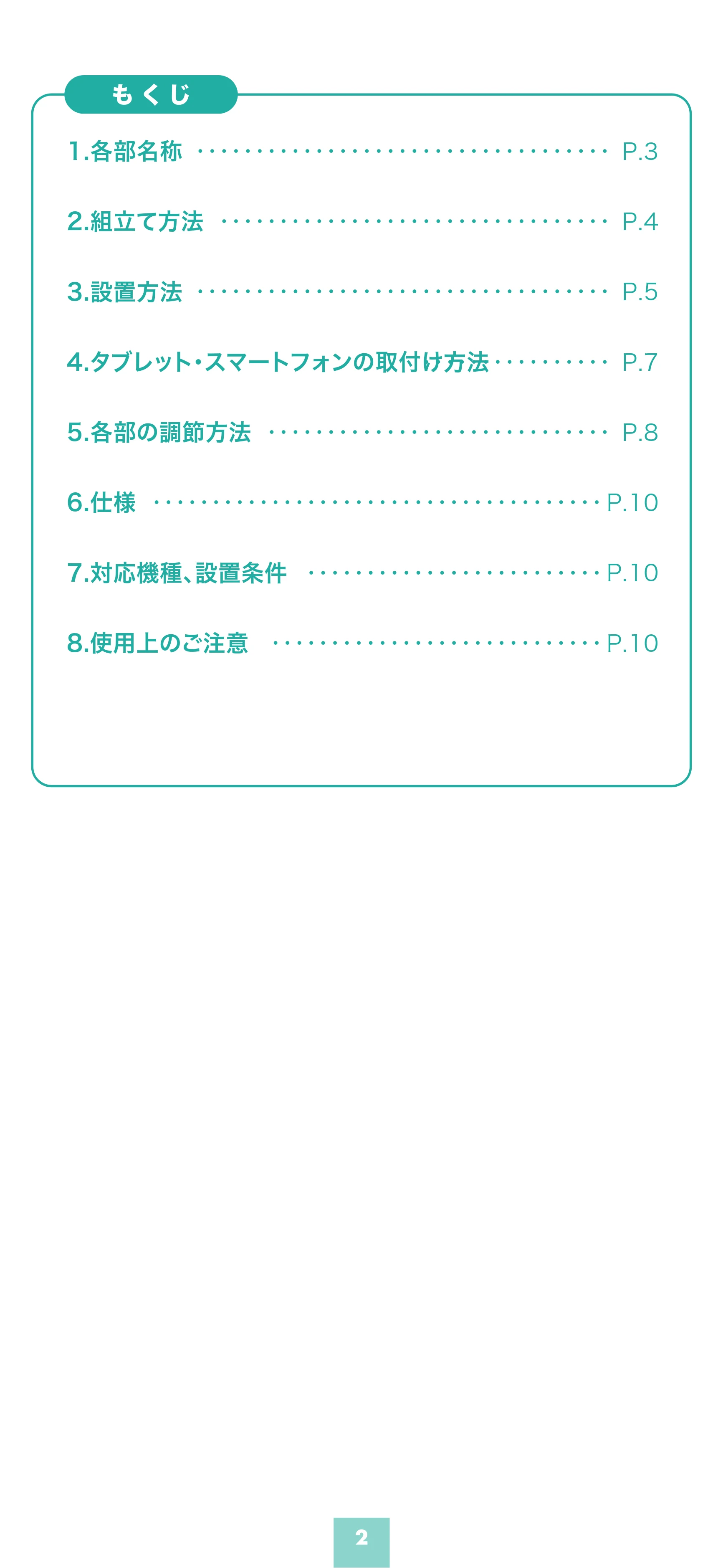サンワサプライ 200-STN103BK 取扱説明書 — 原本ページ — 2ページ