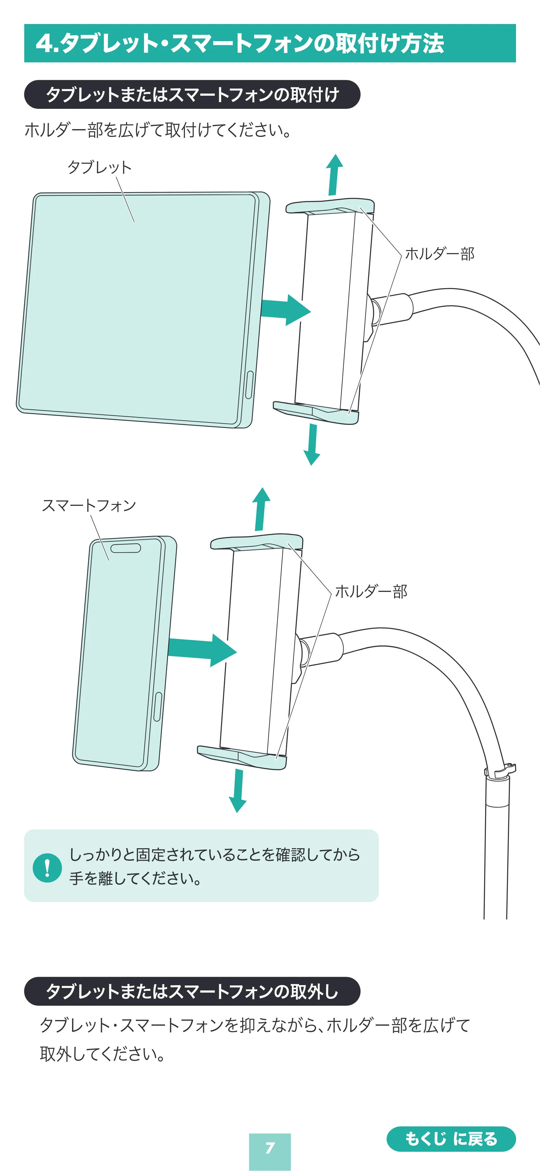 サンワサプライ 200-STN103BK 取扱説明書 — 原本ページ — 7ページ