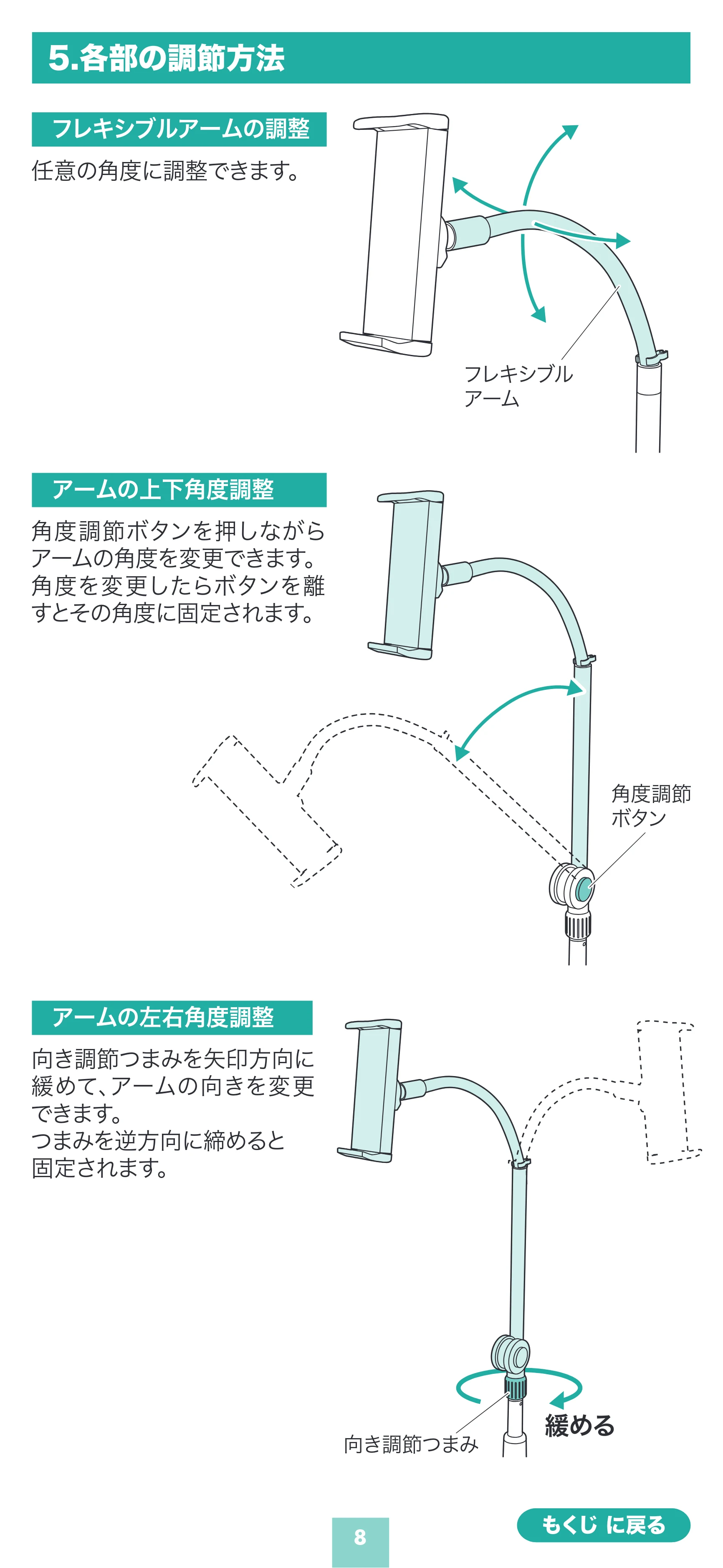 サンワサプライ 200-STN103BK 取扱説明書 — 原本ページ — 8ページ