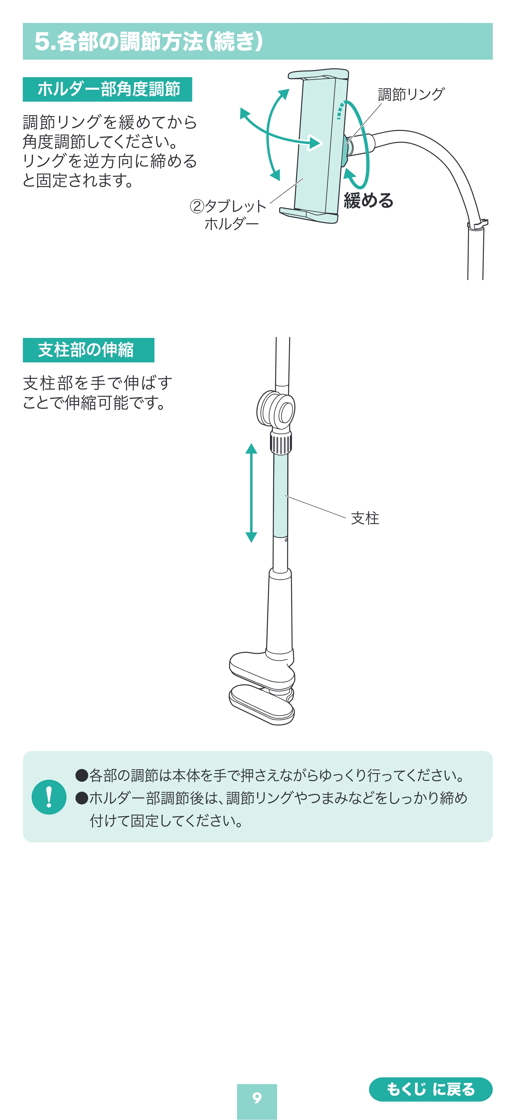 サンワサプライ 200-STN103BK 取扱説明書 — 原本ページ — 9ページ