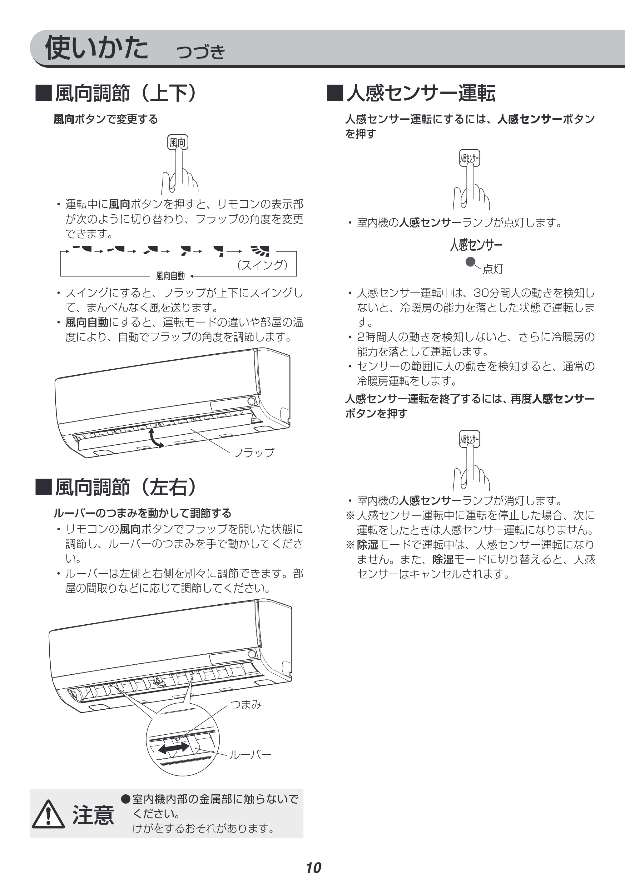 アイリスオーヤマ IRA-2201W 取扱説明書 — 原本ページ — 10ページ