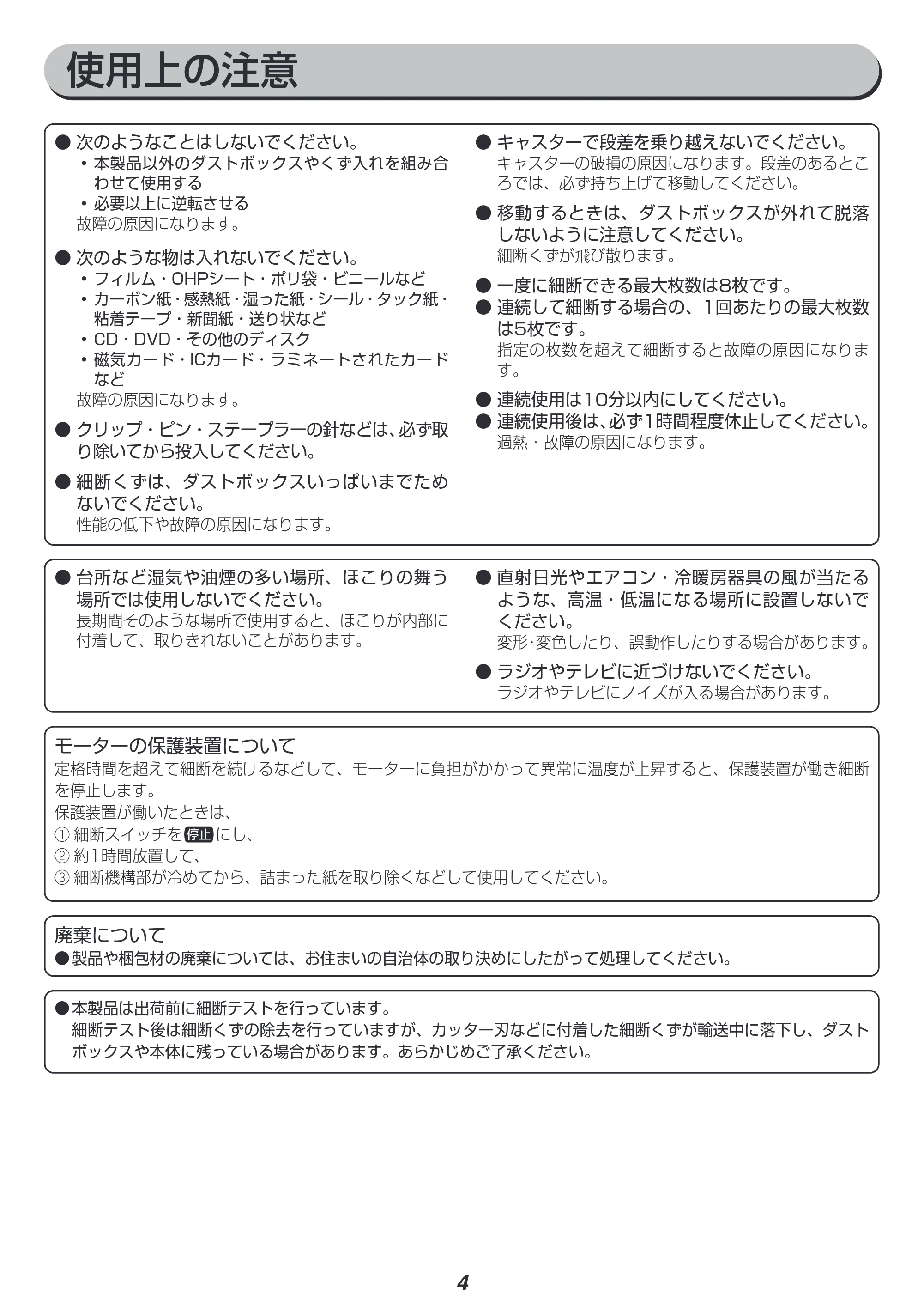 アイリスオーヤマ AFSR60C 取扱説明書 — 原本ページ — 4ページ