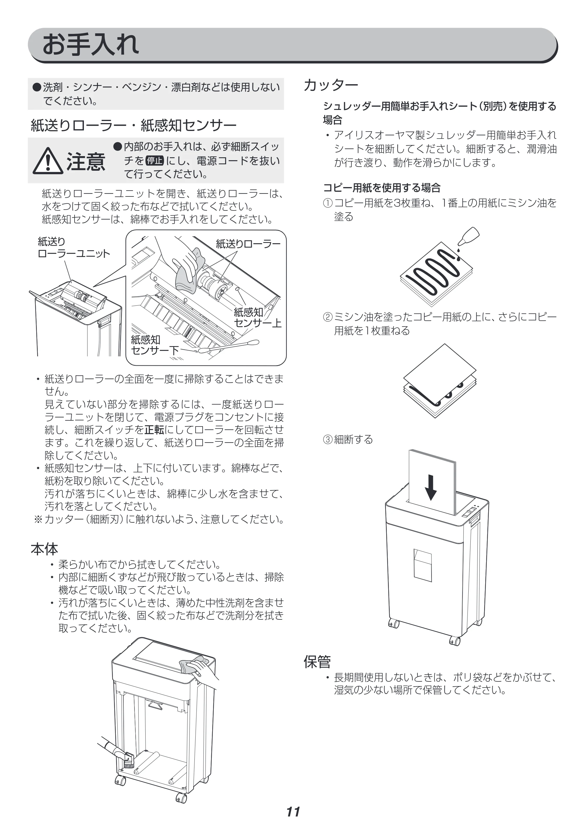 アイリスオーヤマ AFSR60C 取扱説明書 — 原本ページ — 11ページ