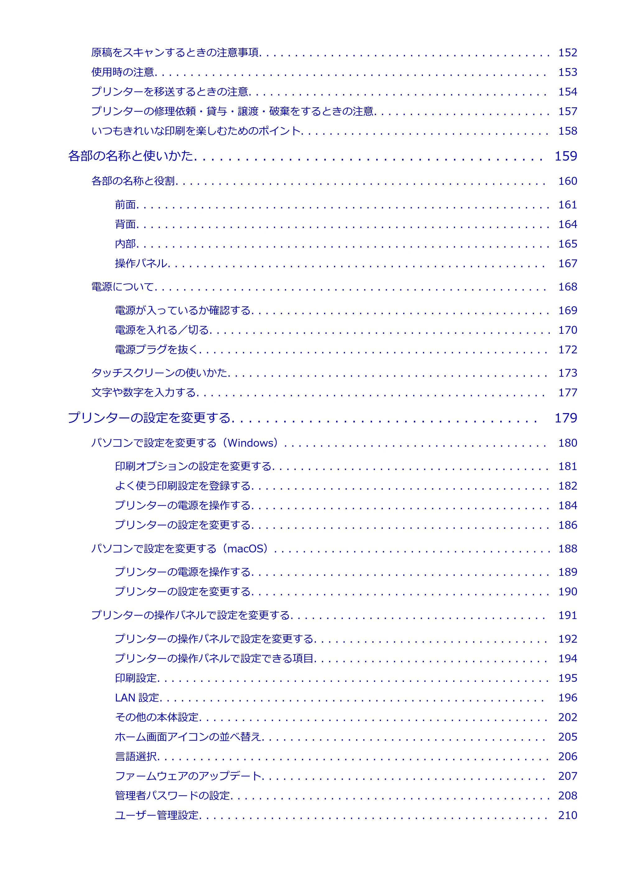 キヤノン GX6530 GX6530 (PDF) オンラインマニュアル 取扱説明書 2026年3月19日掲載（PDF：7.3MB） — 原本ページ — 4ページ