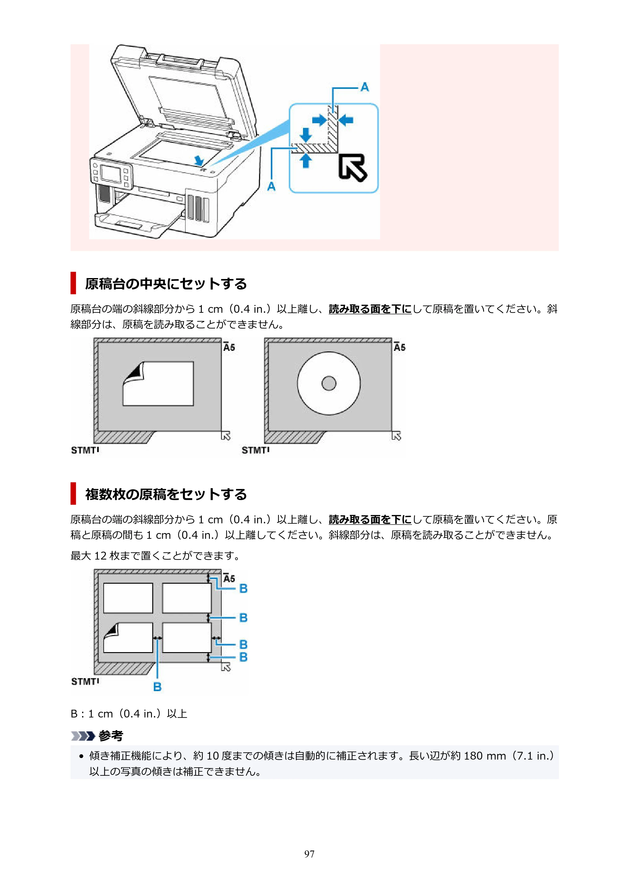 キヤノン GX6530 GX6530 (PDF) オンラインマニュアル 取扱説明書 2026年3月19日掲載（PDF：7.3MB） — 原本ページ — 97ページ