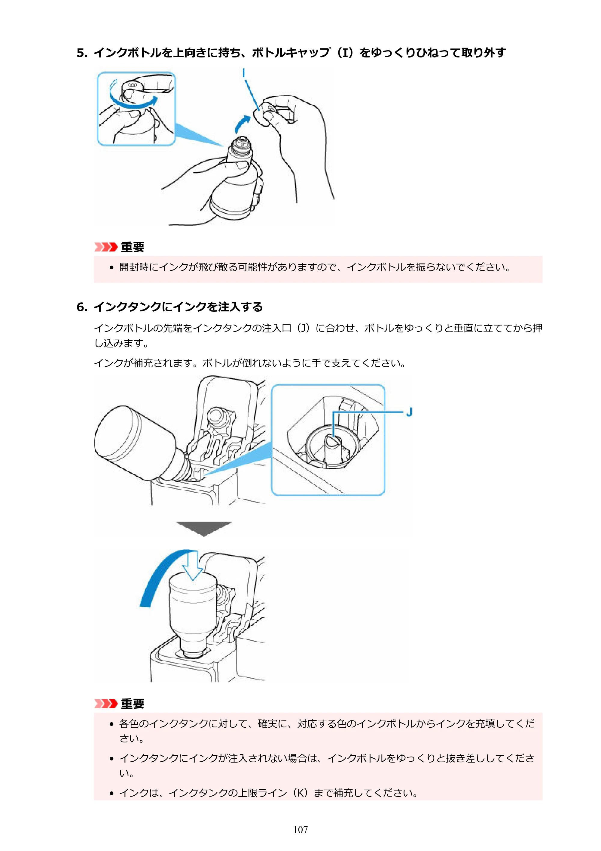 キヤノン GX6530 GX6530 (PDF) オンラインマニュアル 取扱説明書 2026年3月19日掲載（PDF：7.3MB） — 原本ページ — 107ページ