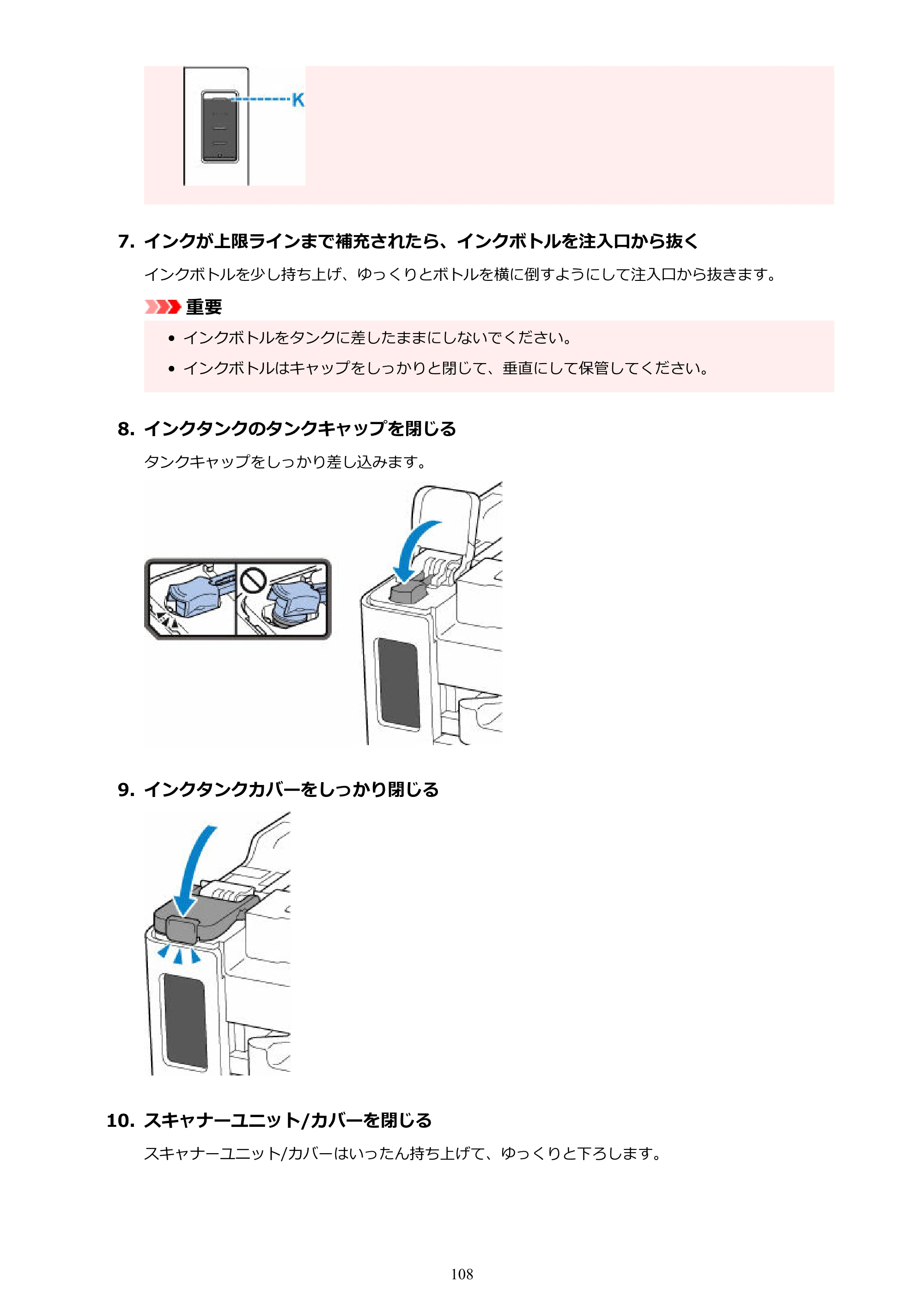 キヤノン GX6530 GX6530 (PDF) オンラインマニュアル 取扱説明書 2026年3月19日掲載（PDF：7.3MB） — 原本ページ — 108ページ
