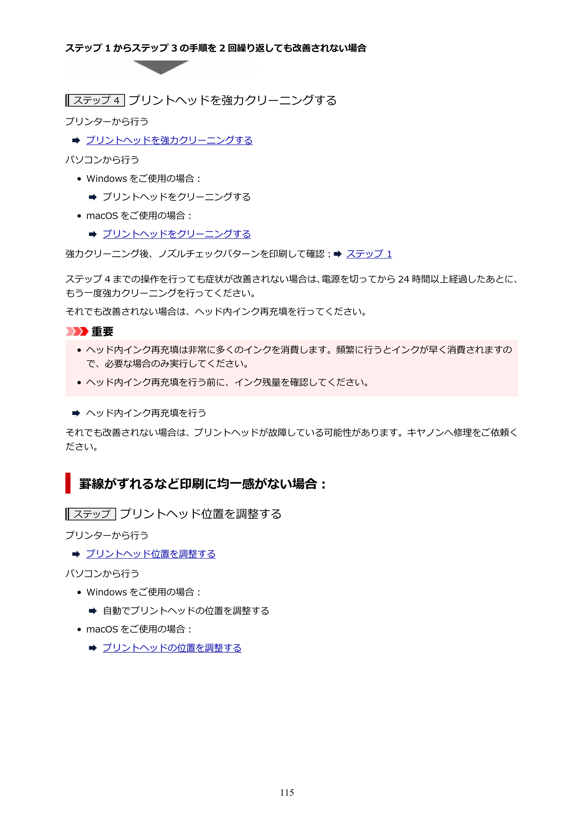キヤノン GX6530 GX6530 (PDF) オンラインマニュアル 取扱説明書 2026年3月19日掲載（PDF：7.3MB） — 原本ページ — 115ページ