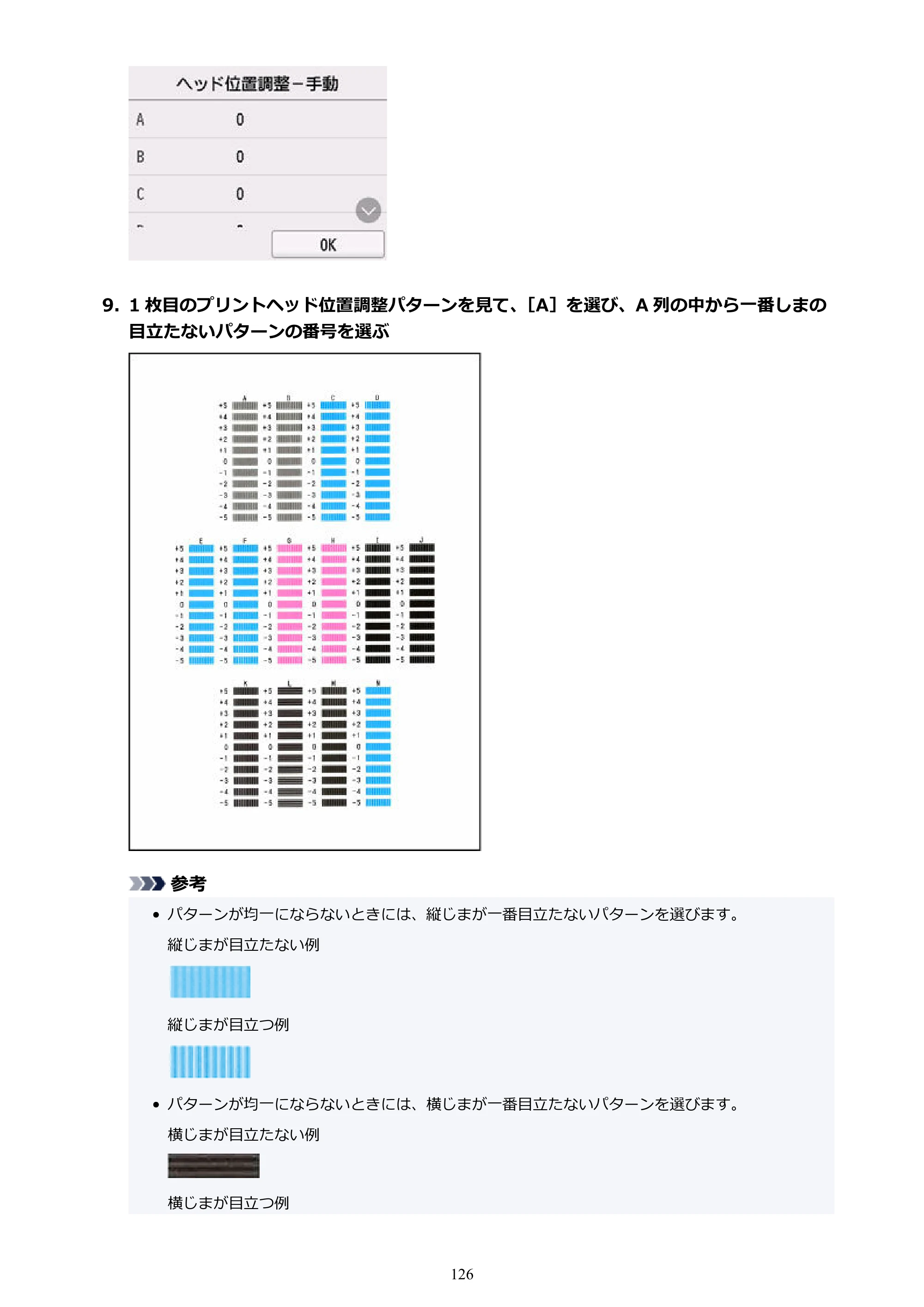 キヤノン GX6530 GX6530 (PDF) オンラインマニュアル 取扱説明書 2026年3月19日掲載（PDF：7.3MB） — 原本ページ — 126ページ