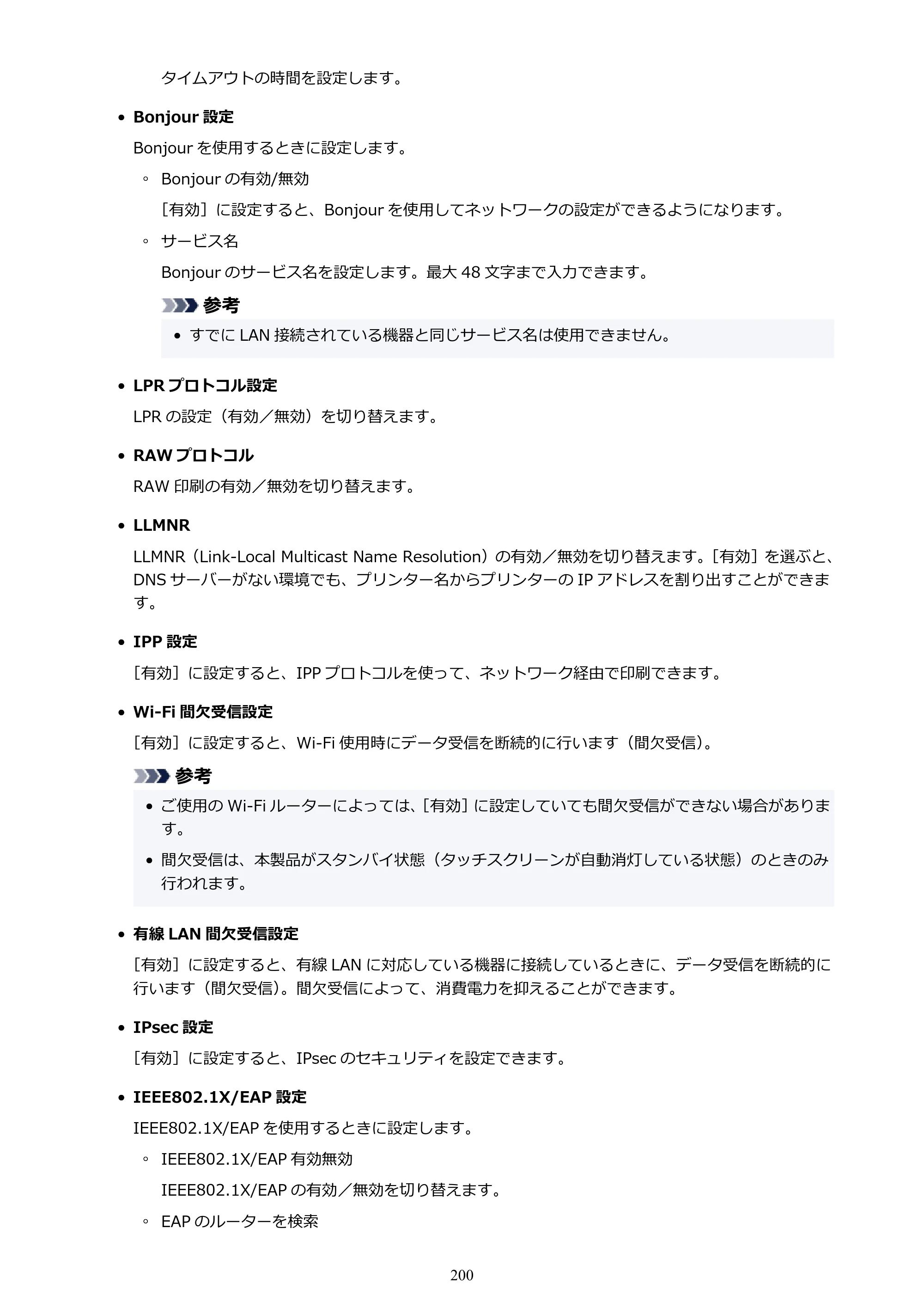 キヤノン GX6530 GX6530 (PDF) オンラインマニュアル 取扱説明書 2026年3月19日掲載（PDF：7.3MB） — 原本ページ — 200ページ