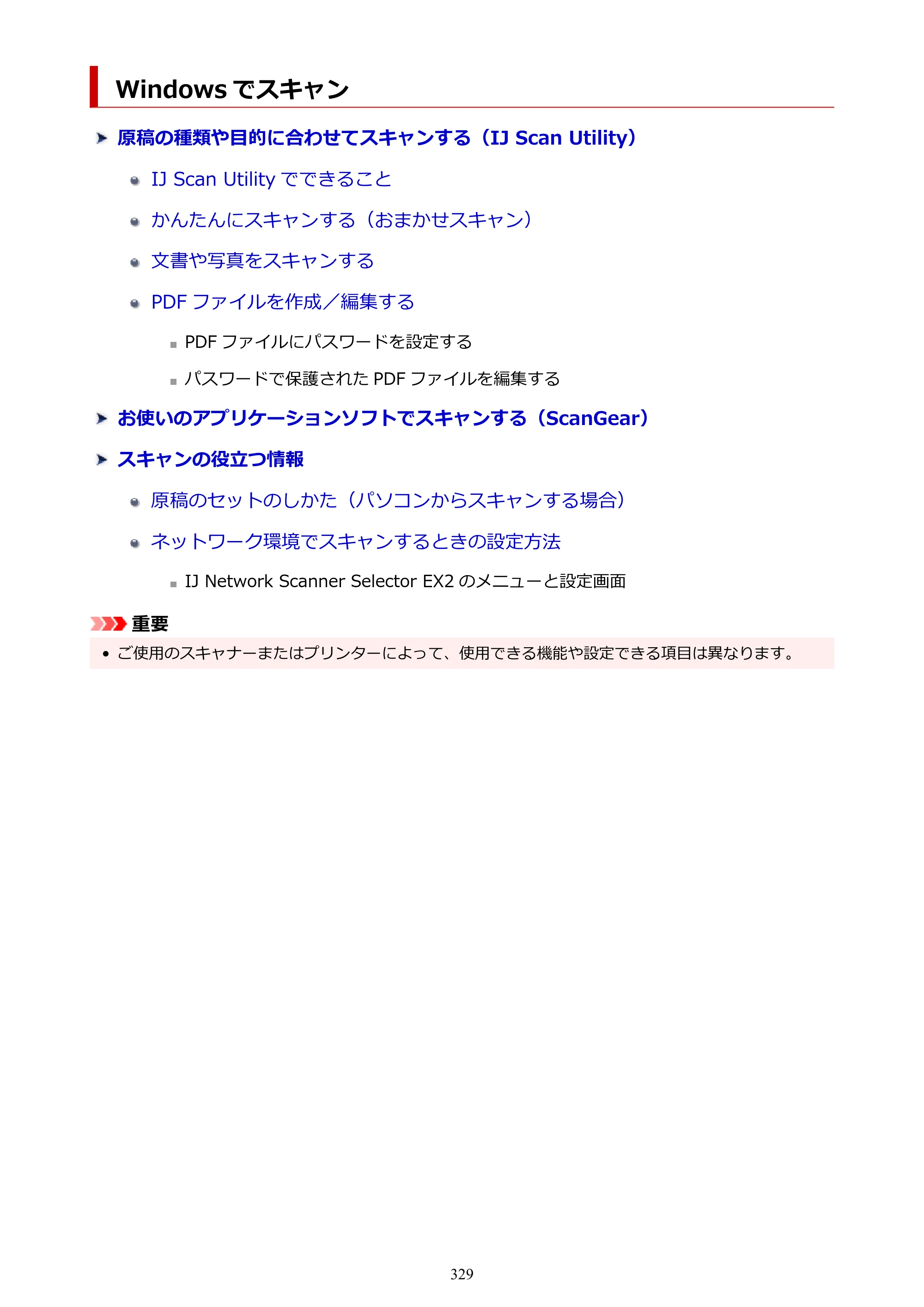 キヤノン GX6530 GX6530 (PDF) オンラインマニュアル 取扱説明書 2026年3月19日掲載（PDF：7.3MB） — Windows でスキャン — 原本ページ — 329ページ
