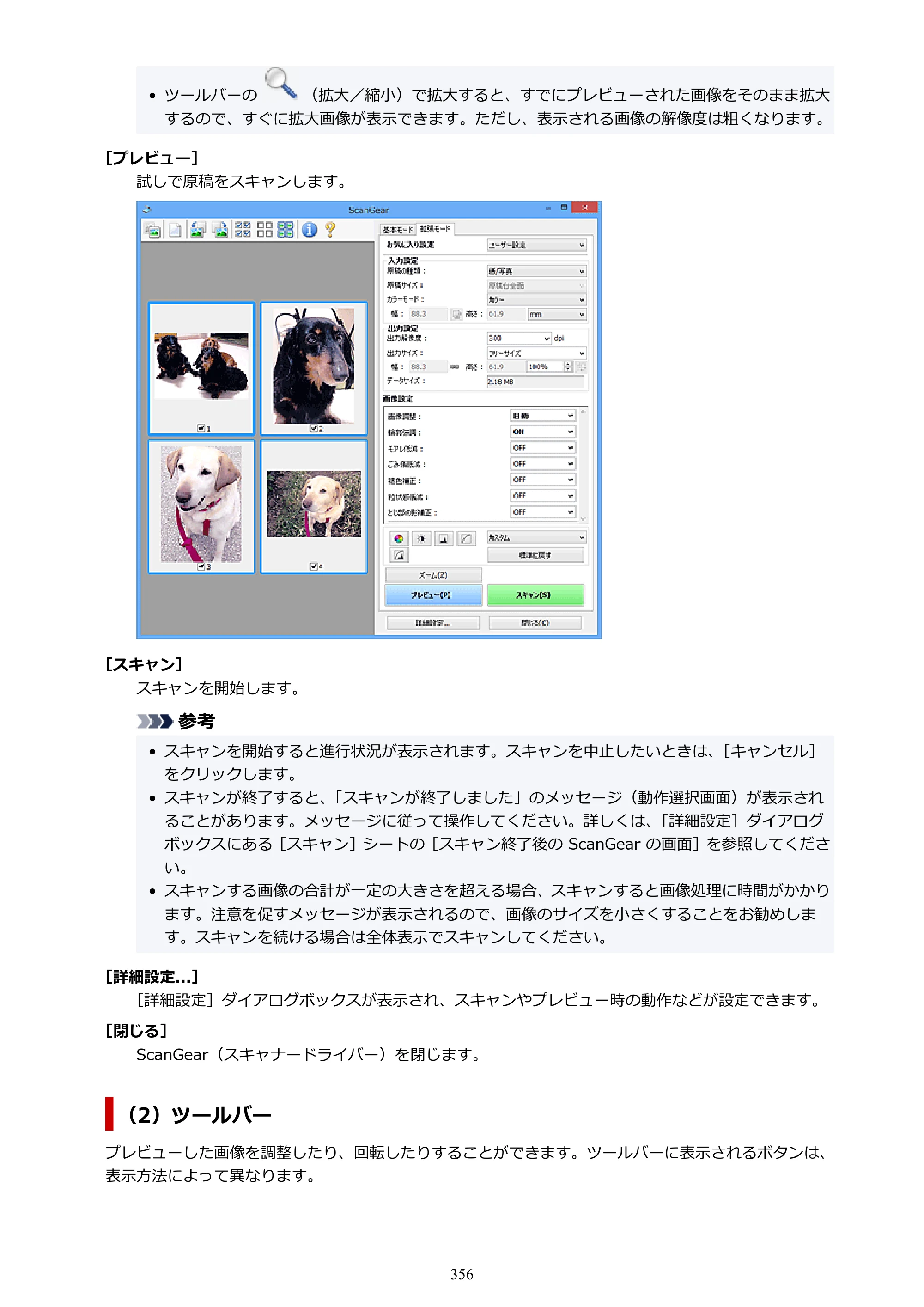 キヤノン GX6530 GX6530 (PDF) オンラインマニュアル 取扱説明書 2026年3月19日掲載（PDF：7.3MB） — 原本ページ — 356ページ