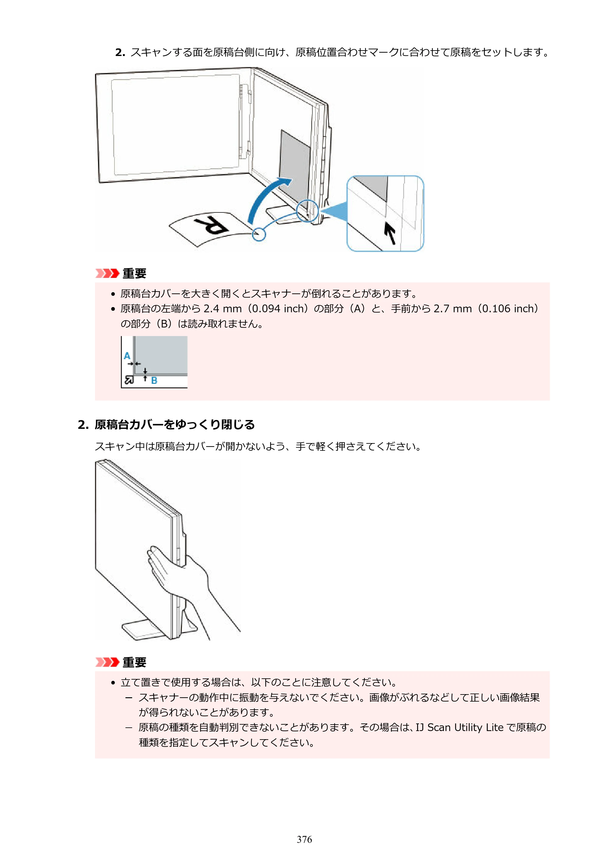 キヤノン GX6530 GX6530 (PDF) オンラインマニュアル 取扱説明書 2026年3月19日掲載（PDF：7.3MB） — 原本ページ — 376ページ