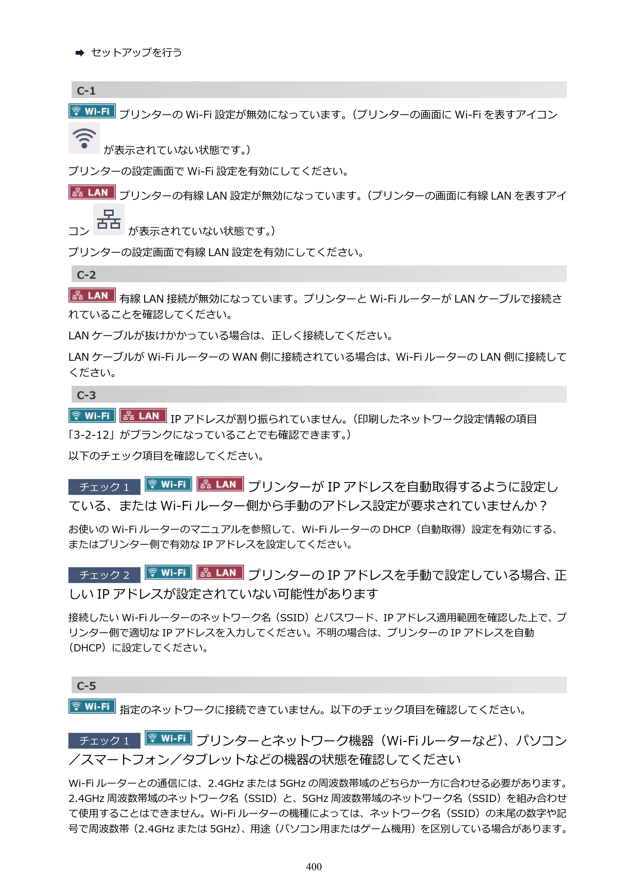 キヤノン GX6530 GX6530 (PDF) オンラインマニュアル 取扱説明書 2026年3月19日掲載（PDF：7.3MB） — 原本ページ — 400ページ