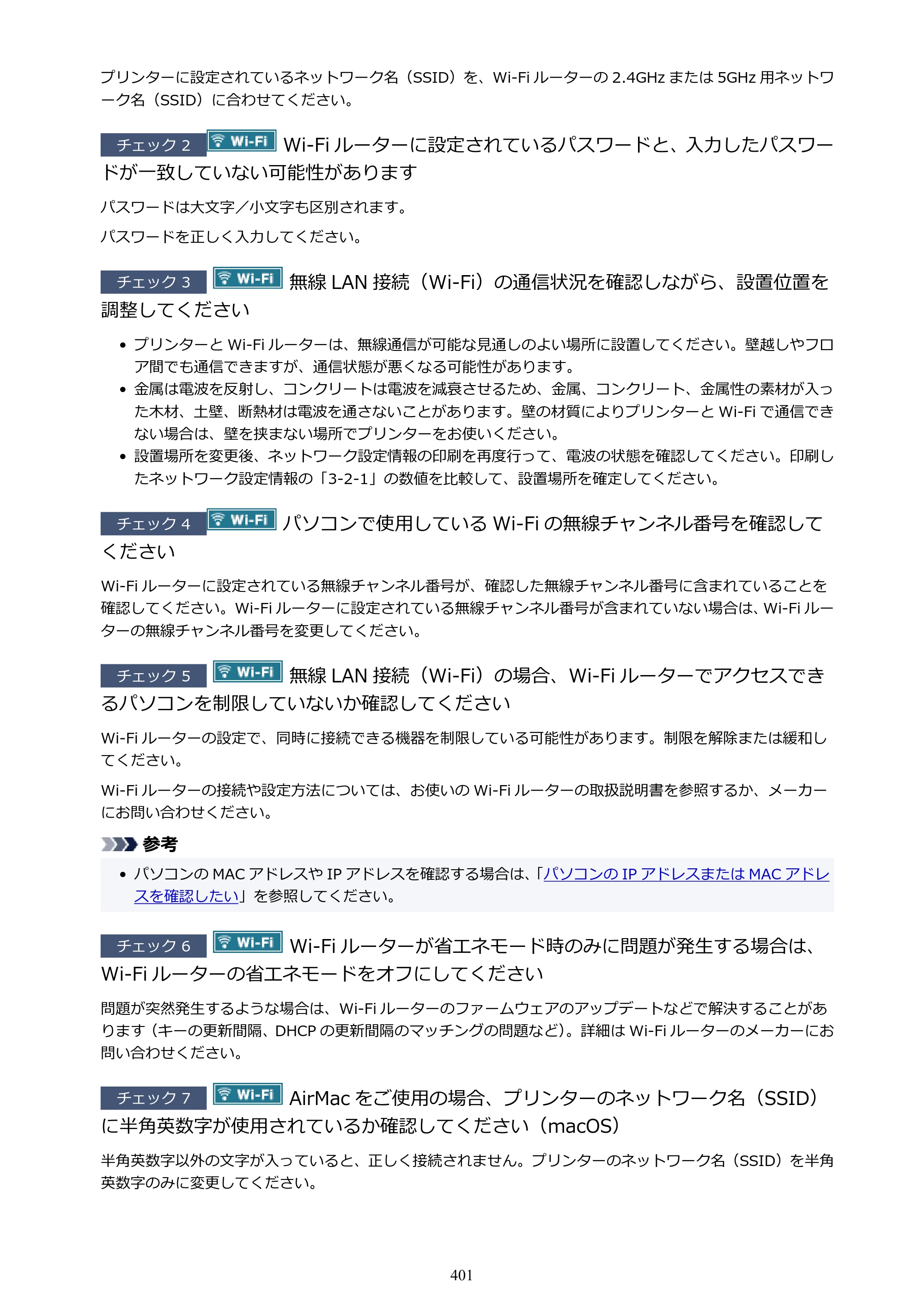 キヤノン GX6530 GX6530 (PDF) オンラインマニュアル 取扱説明書 2026年3月19日掲載（PDF：7.3MB） — 原本ページ — 401ページ
