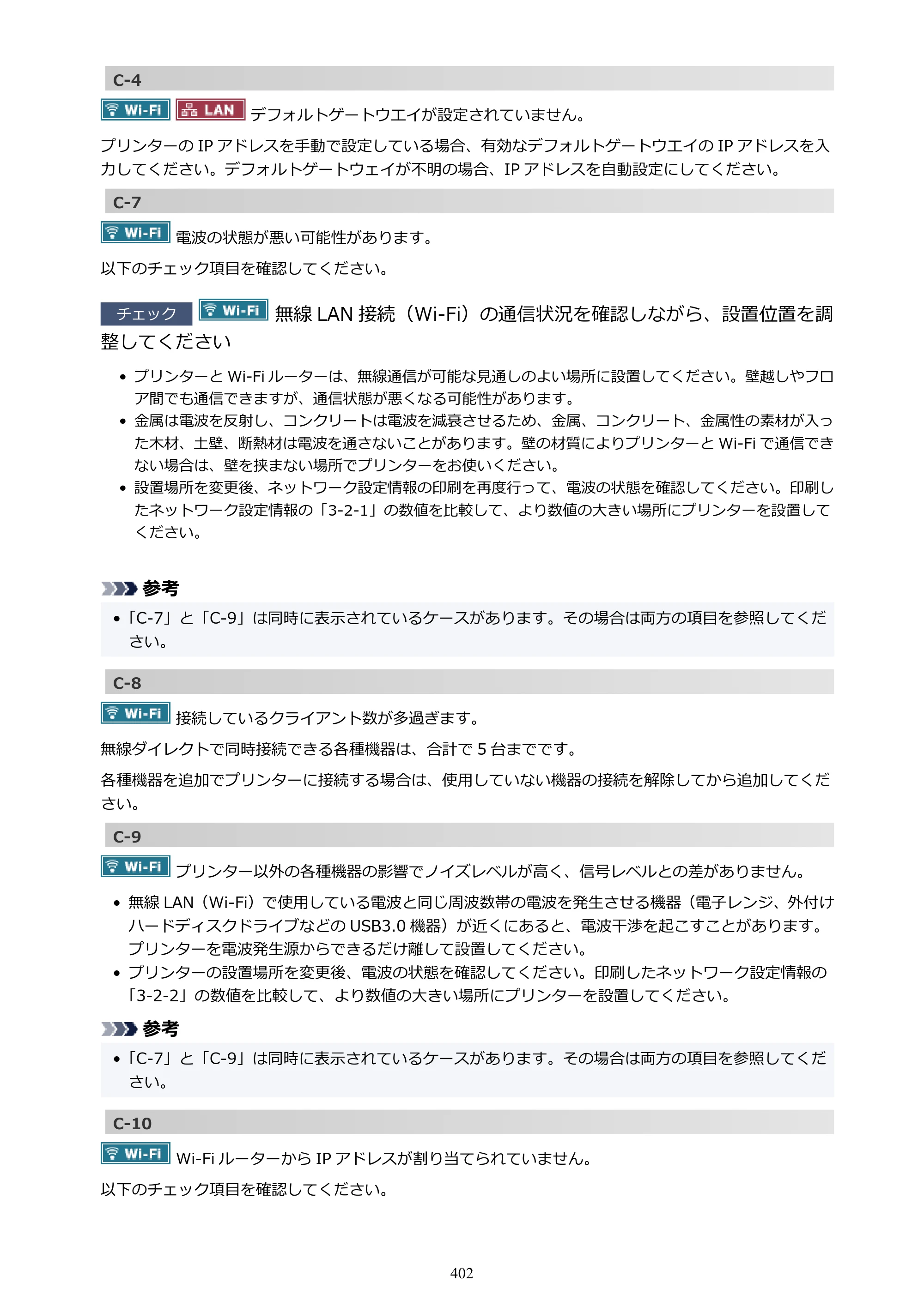 キヤノン GX6530 GX6530 (PDF) オンラインマニュアル 取扱説明書 2026年3月19日掲載（PDF：7.3MB） — 原本ページ — 402ページ