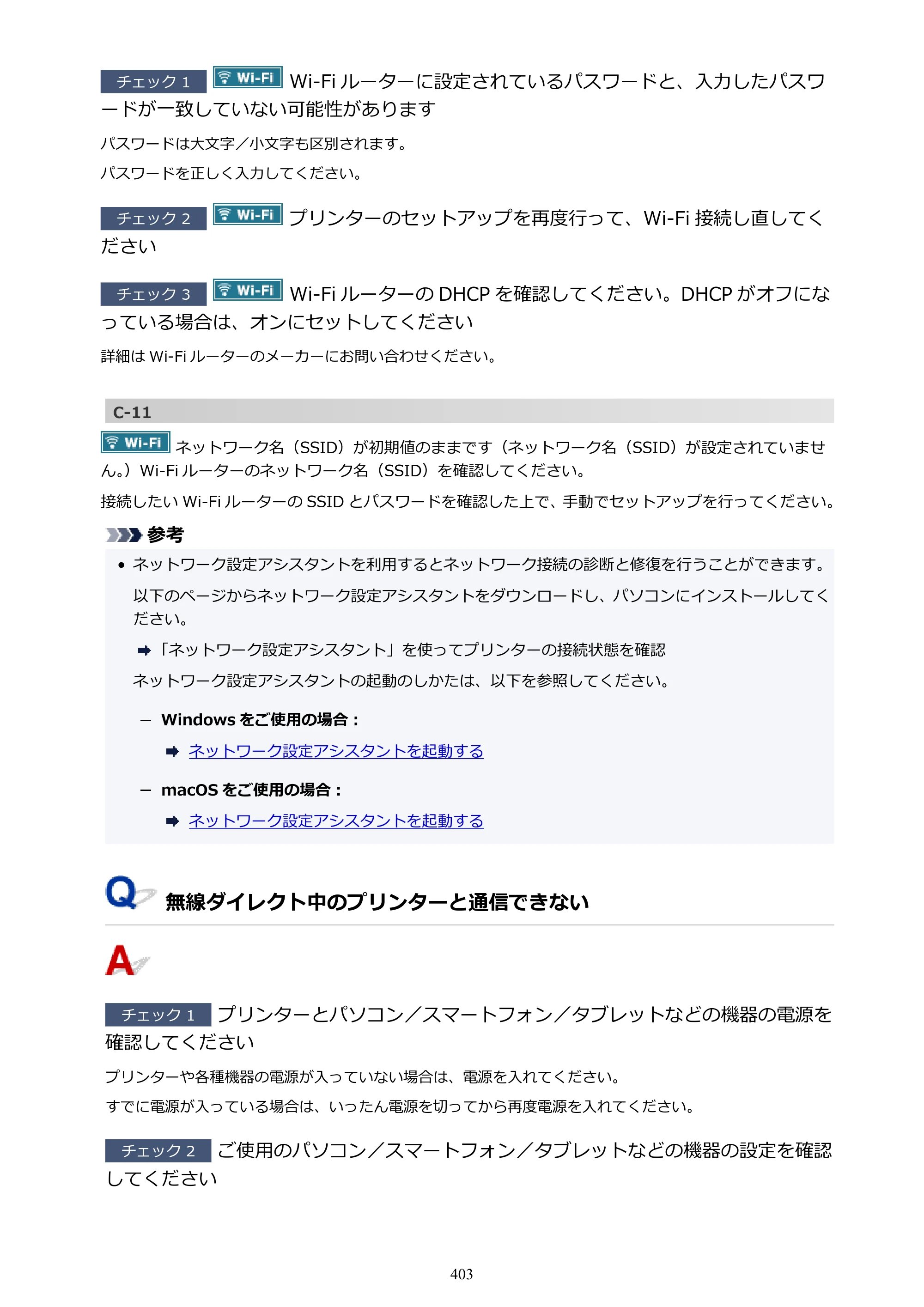 キヤノン GX6530 GX6530 (PDF) オンラインマニュアル 取扱説明書 2026年3月19日掲載（PDF：7.3MB） — 原本ページ — 403ページ