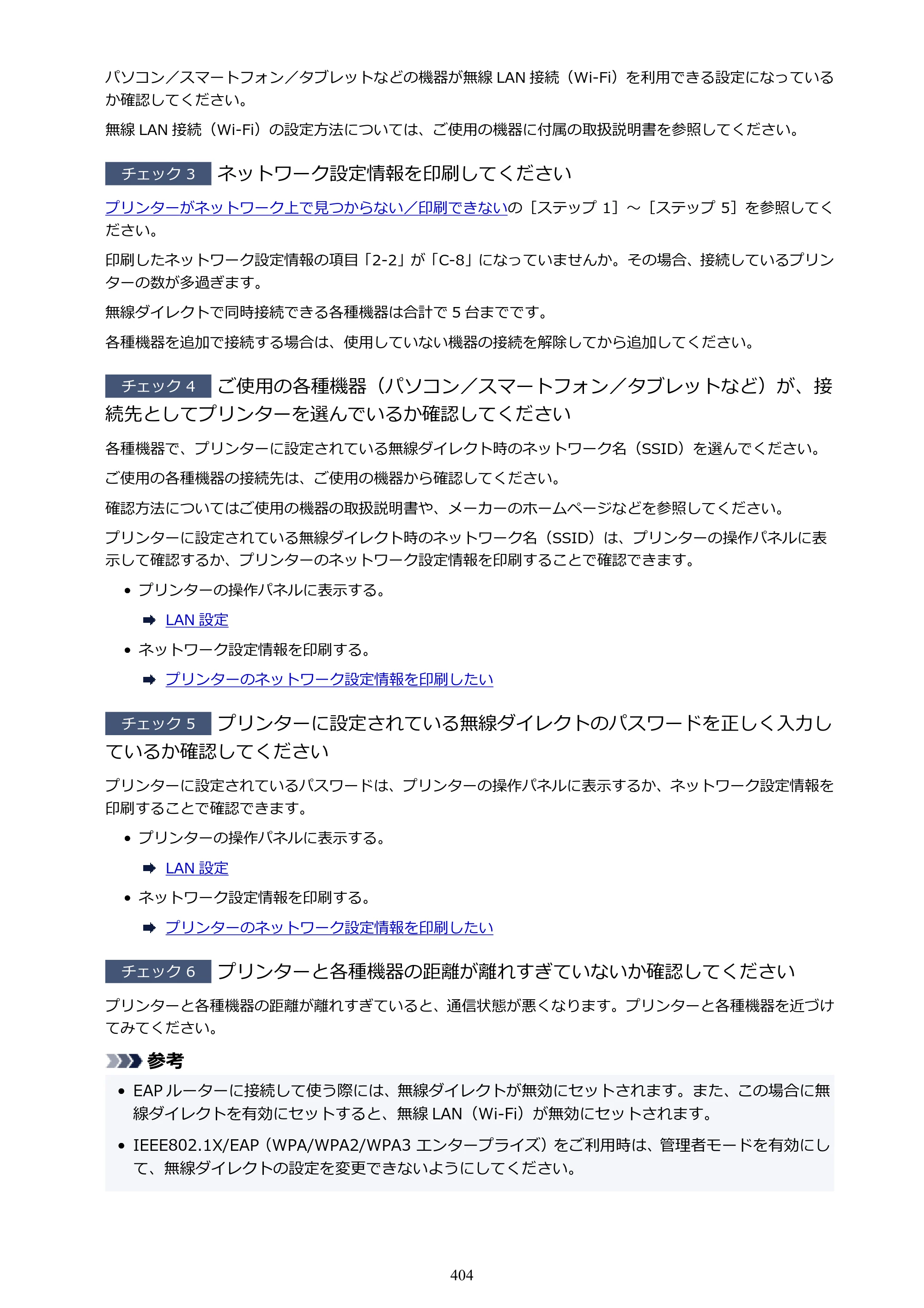 キヤノン GX6530 GX6530 (PDF) オンラインマニュアル 取扱説明書 2026年3月19日掲載（PDF：7.3MB） — 原本ページ — 404ページ