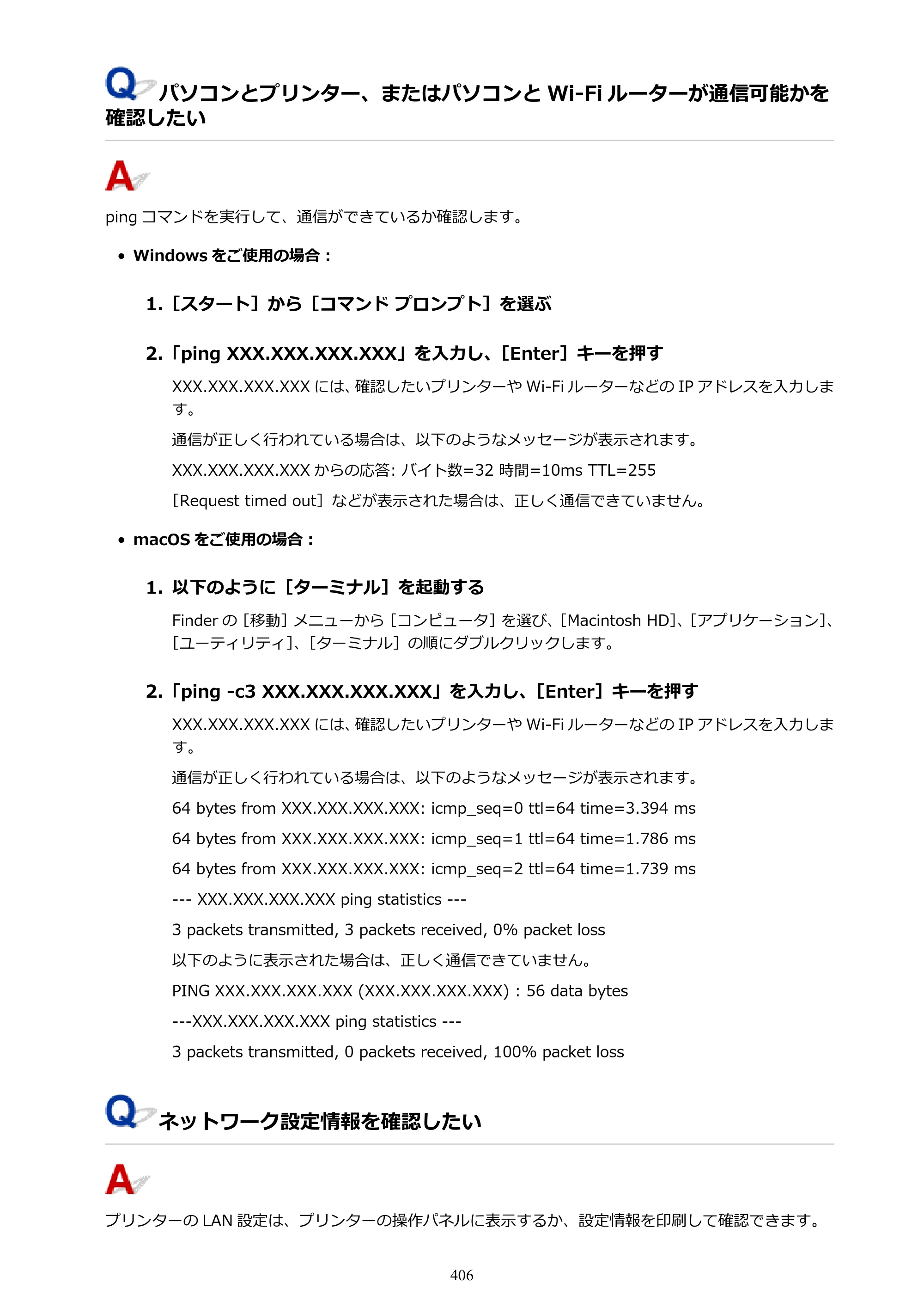 キヤノン GX6530 GX6530 (PDF) オンラインマニュアル 取扱説明書 2026年3月19日掲載（PDF：7.3MB） — 原本ページ — 406ページ