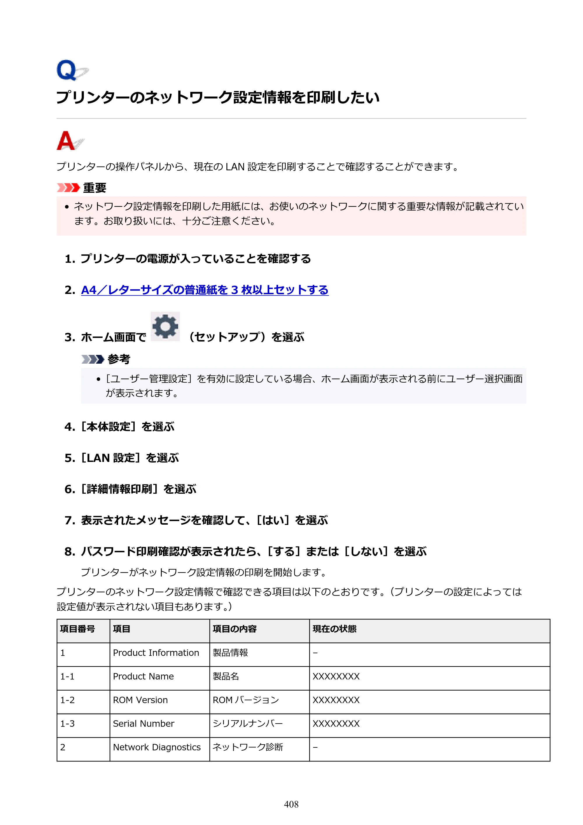 キヤノン GX6530 GX6530 (PDF) オンラインマニュアル 取扱説明書 2026年3月19日掲載（PDF：7.3MB） — 原本ページ — 408ページ