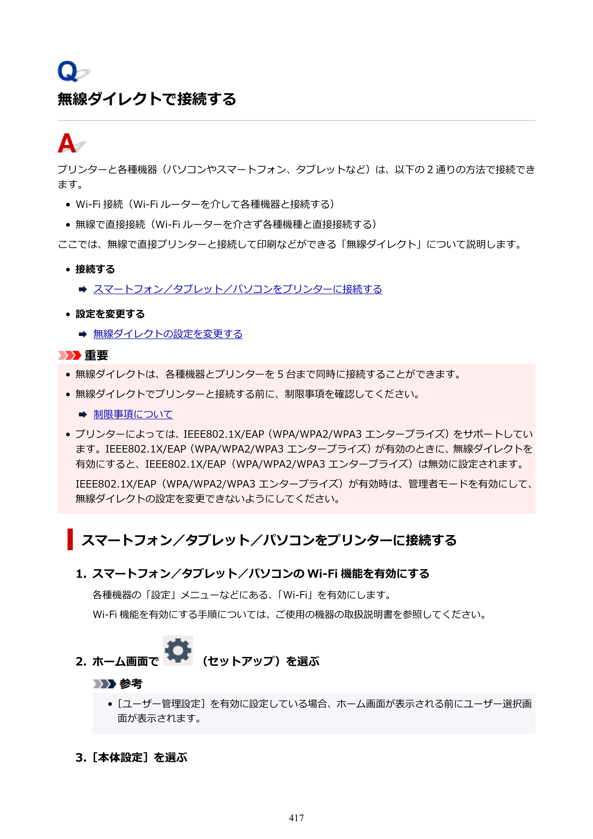 キヤノン GX6530 GX6530 (PDF) オンラインマニュアル 取扱説明書 2026年3月19日掲載（PDF：7.3MB） — 原本ページ — 417ページ