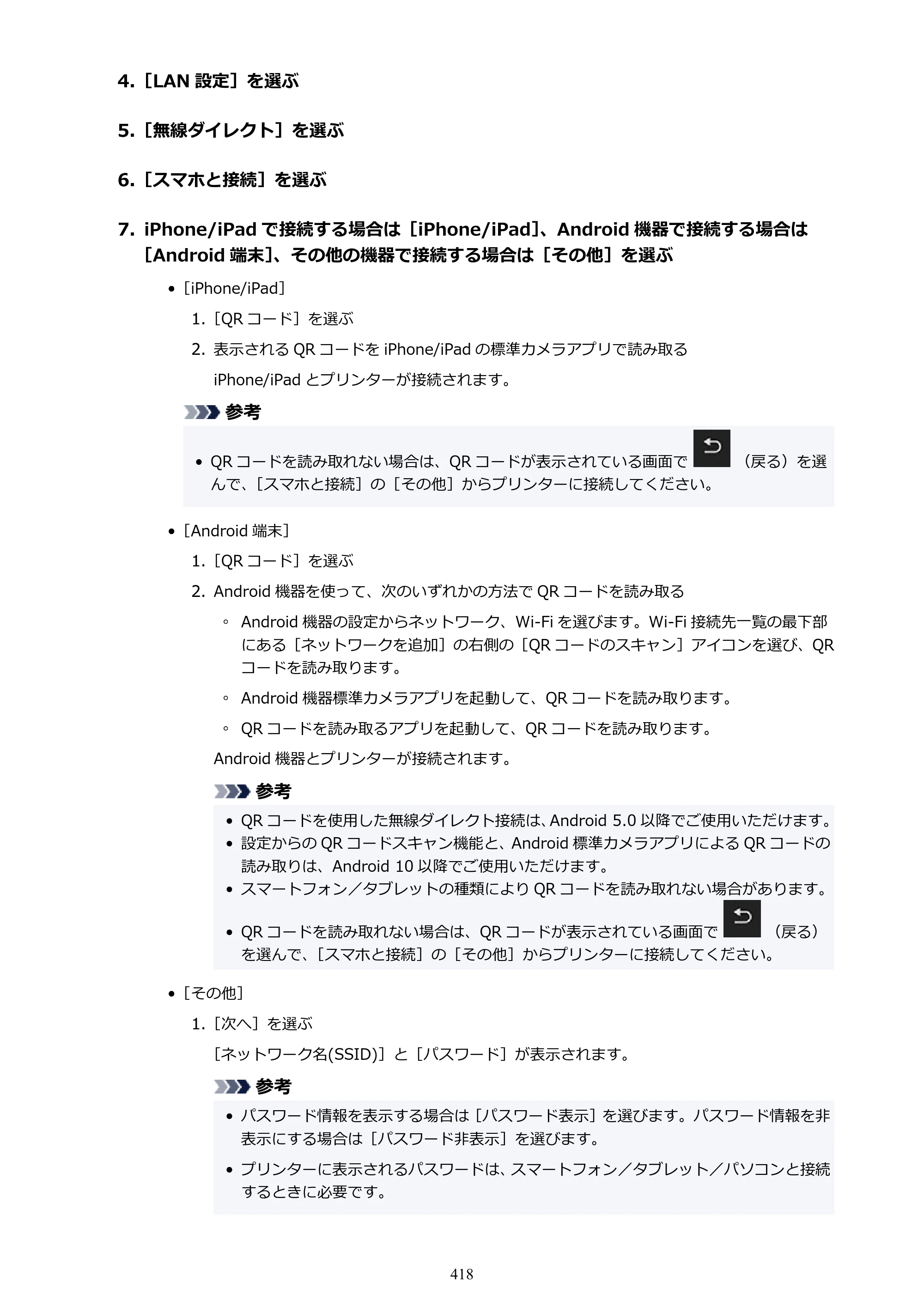 キヤノン GX6530 GX6530 (PDF) オンラインマニュアル 取扱説明書 2026年3月19日掲載（PDF：7.3MB） — 原本ページ — 418ページ