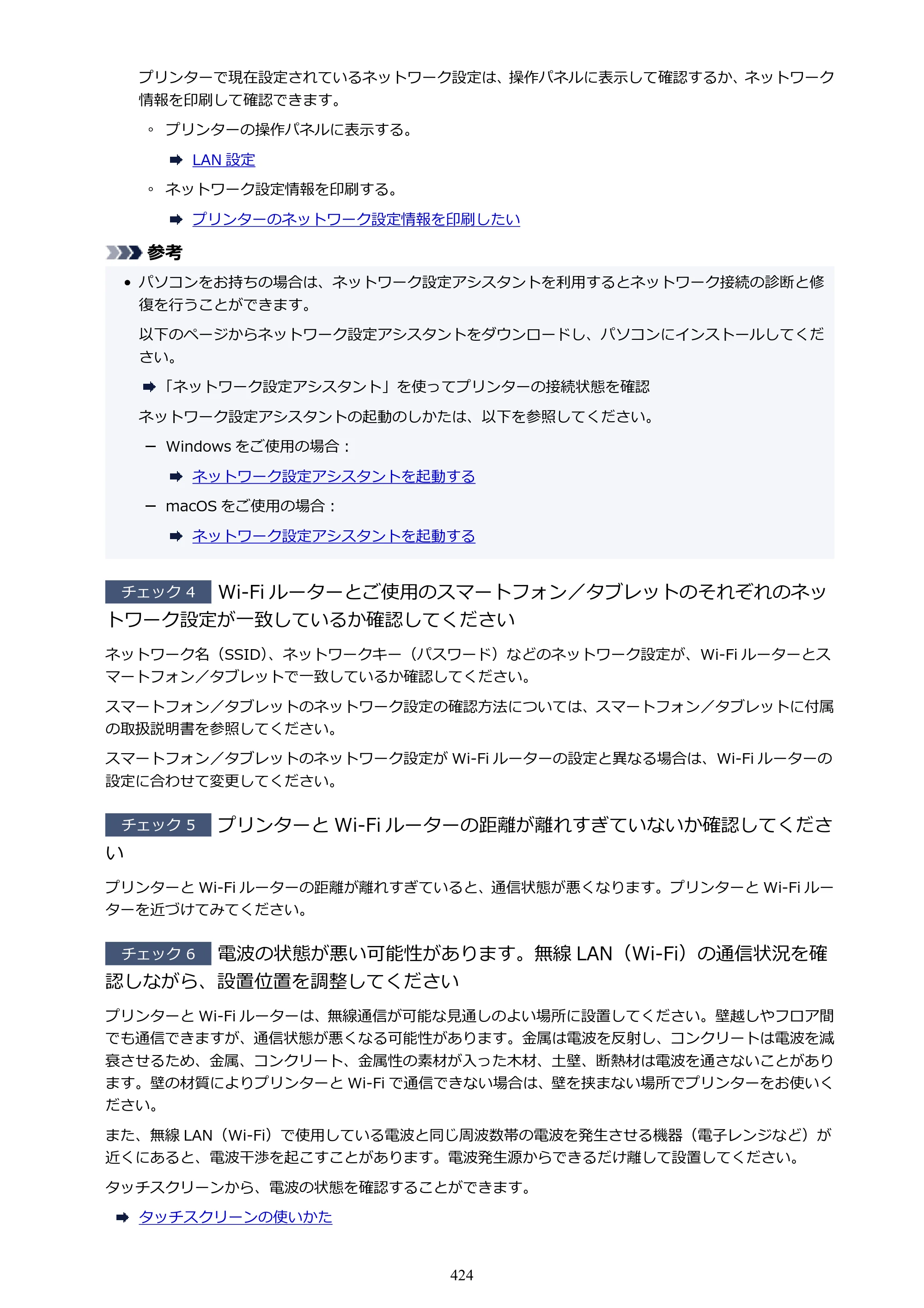 キヤノン GX6530 GX6530 (PDF) オンラインマニュアル 取扱説明書 2026年3月19日掲載（PDF：7.3MB） — 原本ページ — 424ページ