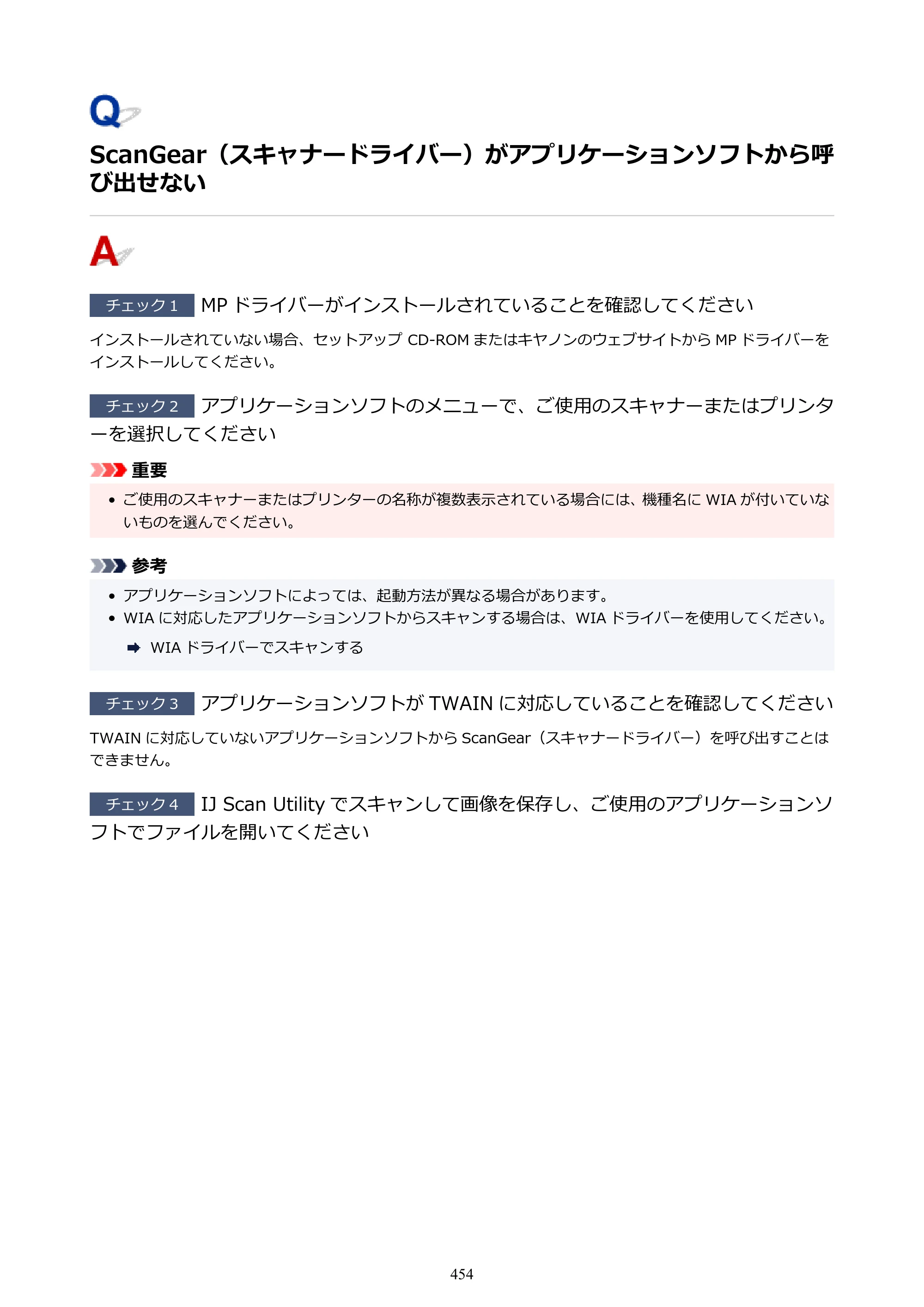 キヤノン GX6530 GX6530 (PDF) オンラインマニュアル 取扱説明書 2026年3月19日掲載（PDF：7.3MB） — 原本ページ — 454ページ