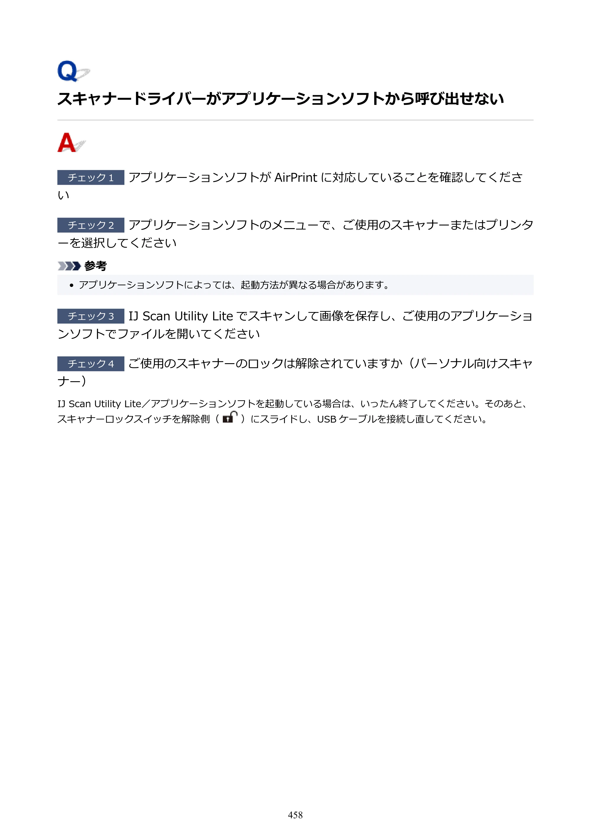 キヤノン GX6530 GX6530 (PDF) オンラインマニュアル 取扱説明書 2026年3月19日掲載（PDF：7.3MB） — 原本ページ — 458ページ