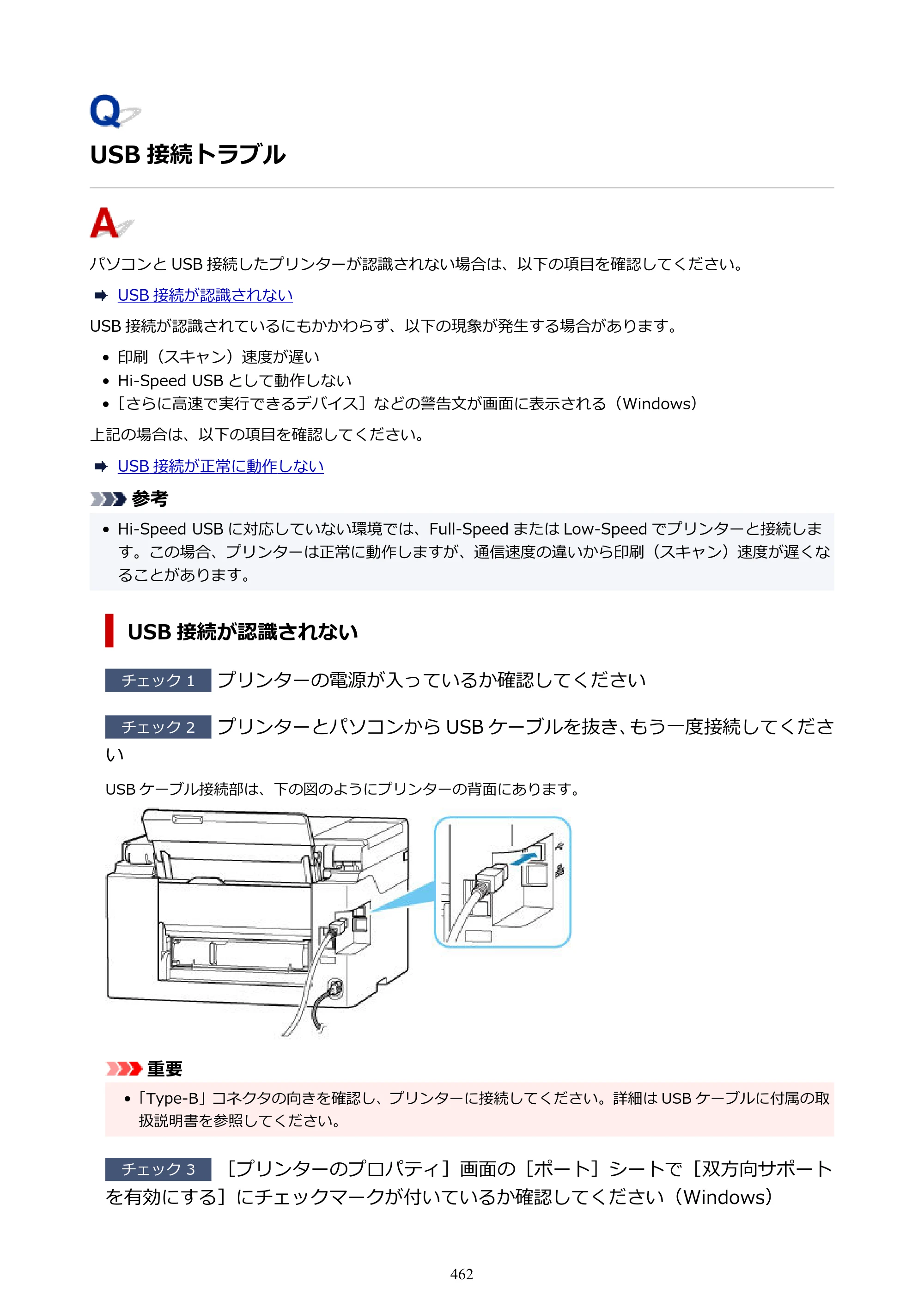キヤノン GX6530 GX6530 (PDF) オンラインマニュアル 取扱説明書 2026年3月19日掲載（PDF：7.3MB） — 原本ページ — 462ページ