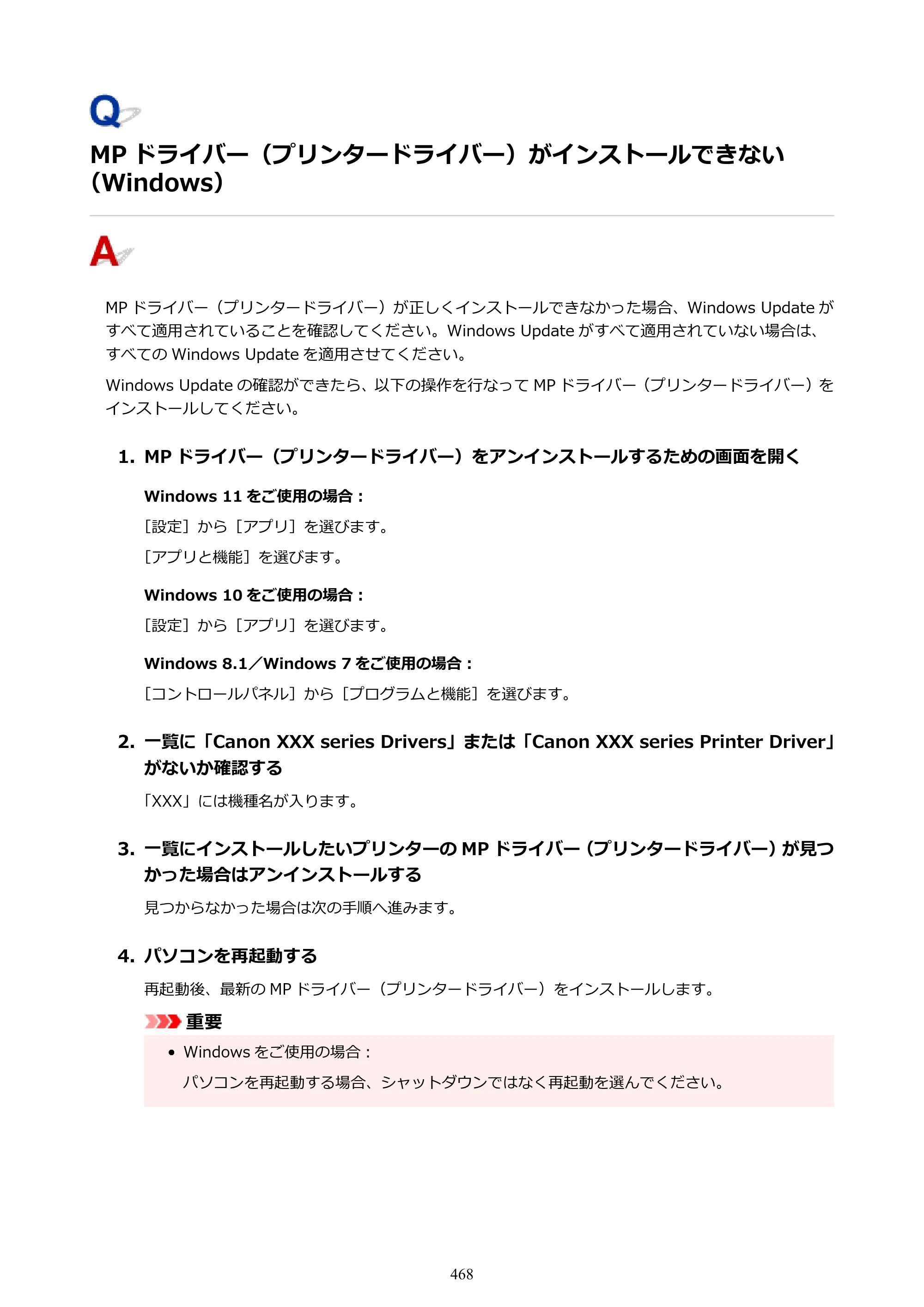 キヤノン GX6530 GX6530 (PDF) オンラインマニュアル 取扱説明書 2026年3月19日掲載（PDF：7.3MB） — 原本ページ — 468ページ