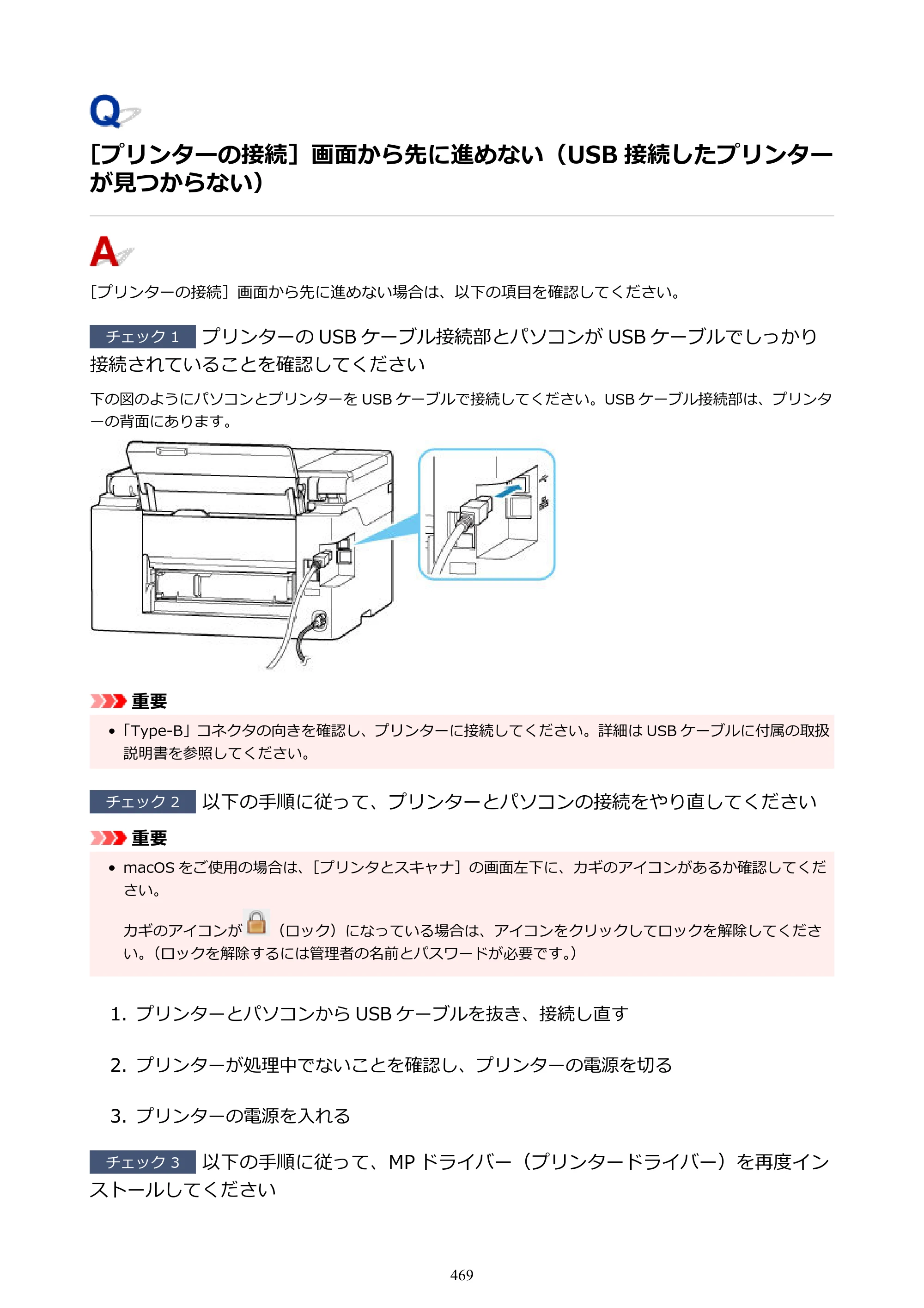 キヤノン GX6530 GX6530 (PDF) オンラインマニュアル 取扱説明書 2026年3月19日掲載（PDF：7.3MB） — 原本ページ — 469ページ