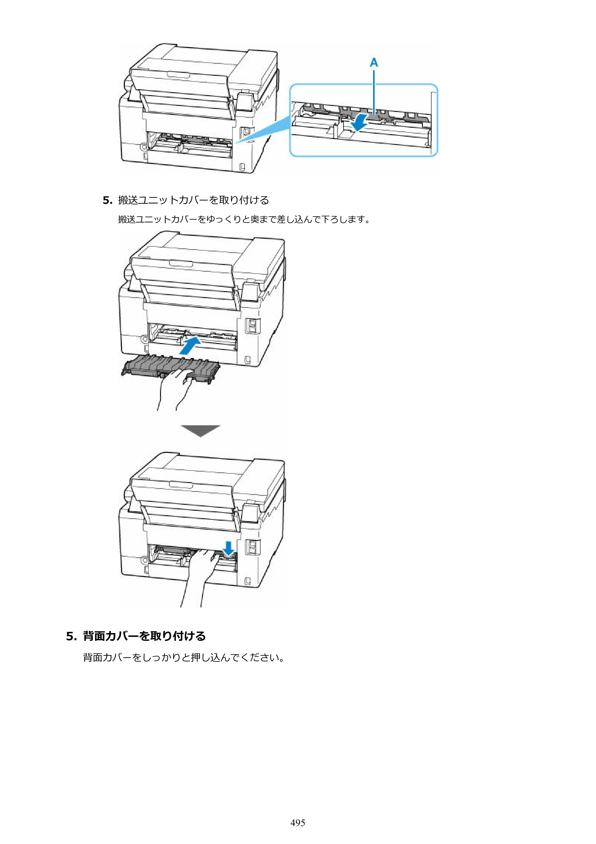 キヤノン GX6530 GX6530 (PDF) オンラインマニュアル 取扱説明書 2026年3月19日掲載（PDF：7.3MB） — 原本ページ — 495ページ