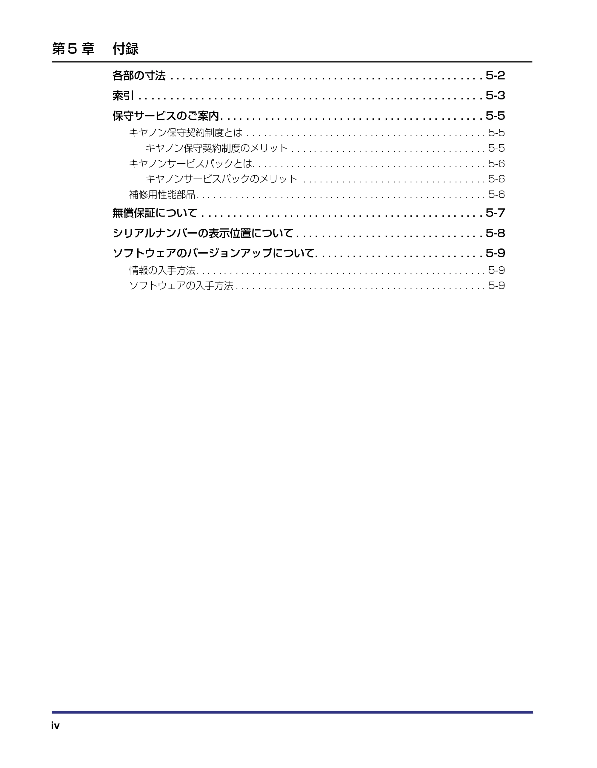 キヤノン LBP-2510 設置ガイド (PDF形式/3.44Mバイト) — 原本ページ — 6ページ